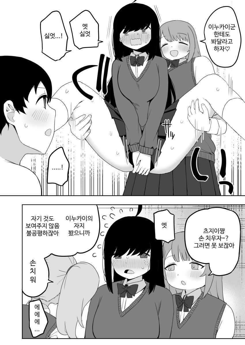 [Darezuka] Class no jimiko to muriyari yara sareru [Korean] [Digital] 画像番号 46