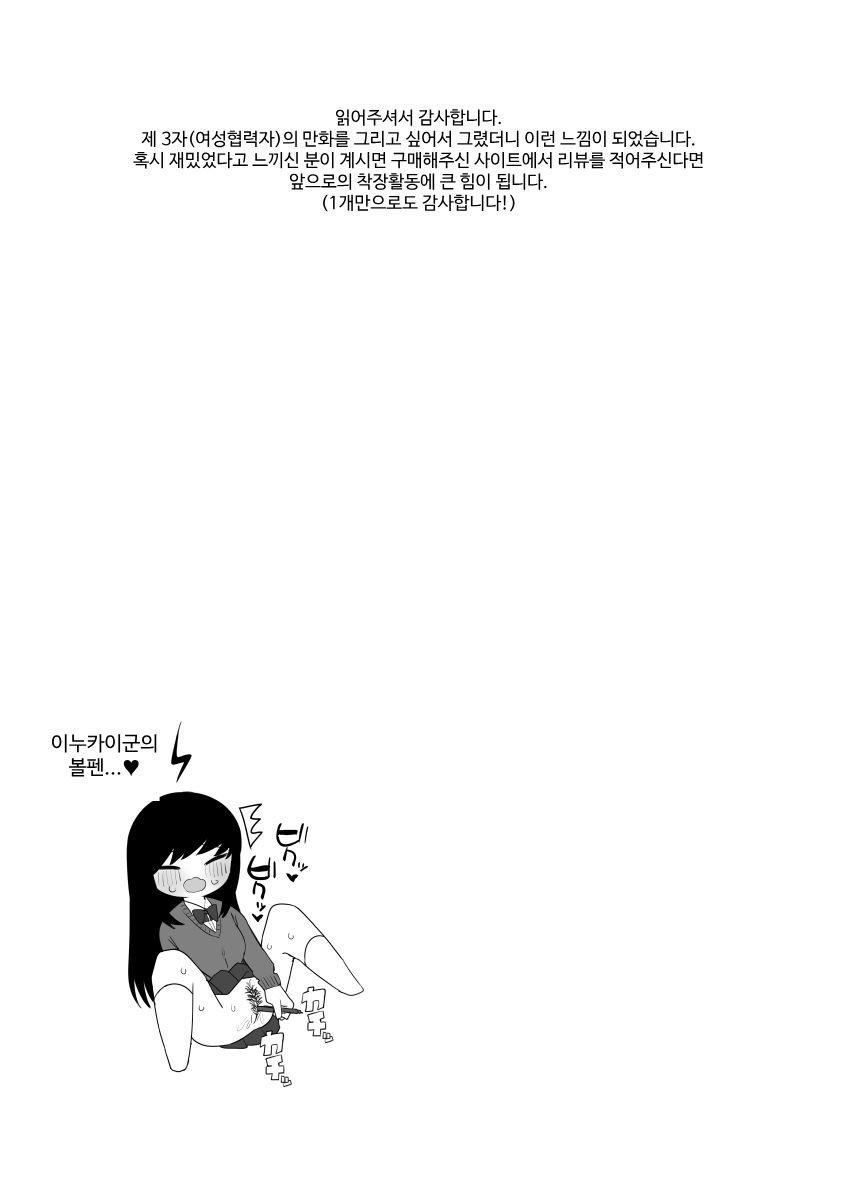 [Darezuka] Class no jimiko to muriyari yara sareru [Korean] [Digital] 画像番号 57