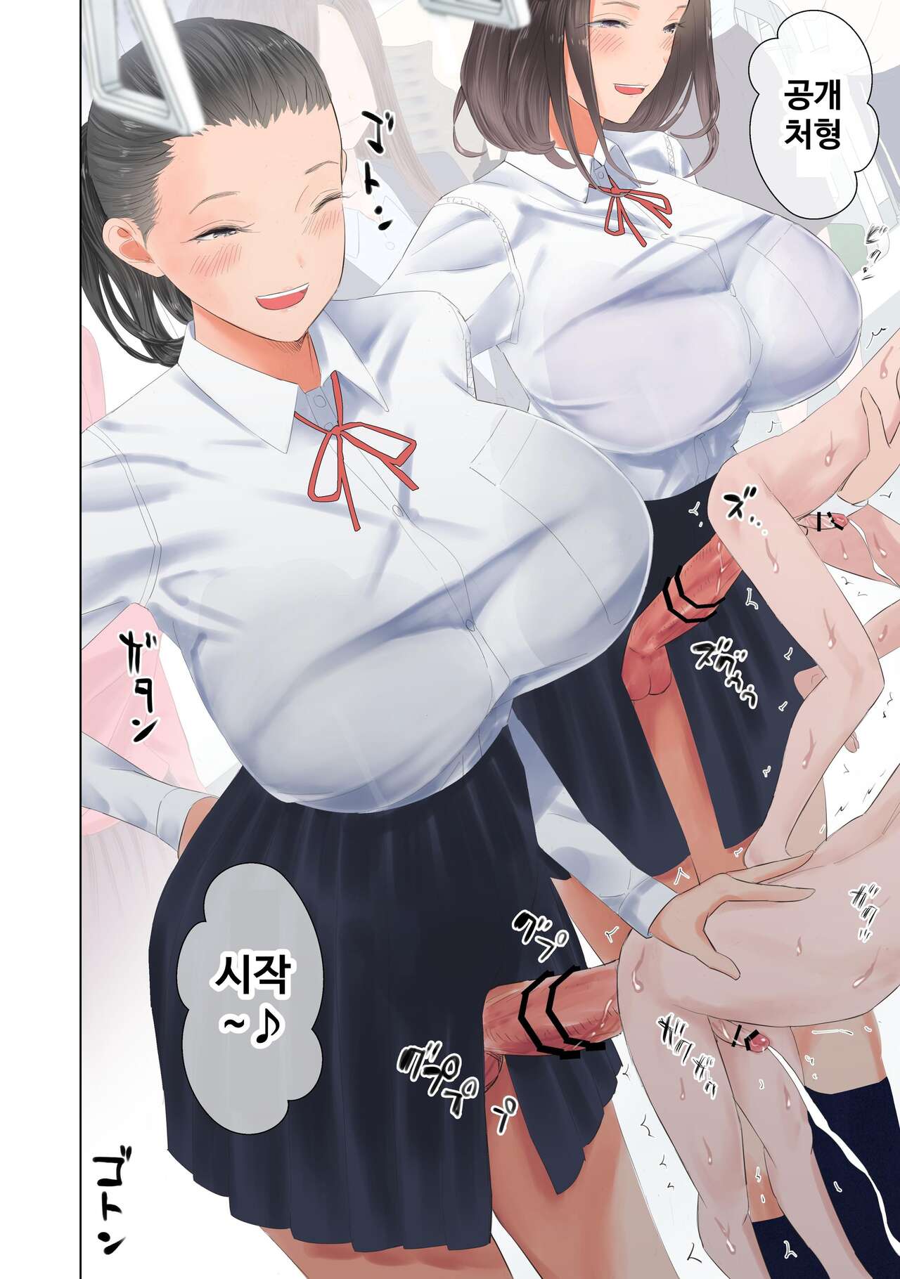 [ringo (shida)] Taika Dansei no Tsuukin Jijou [Korean] 图片编号 17