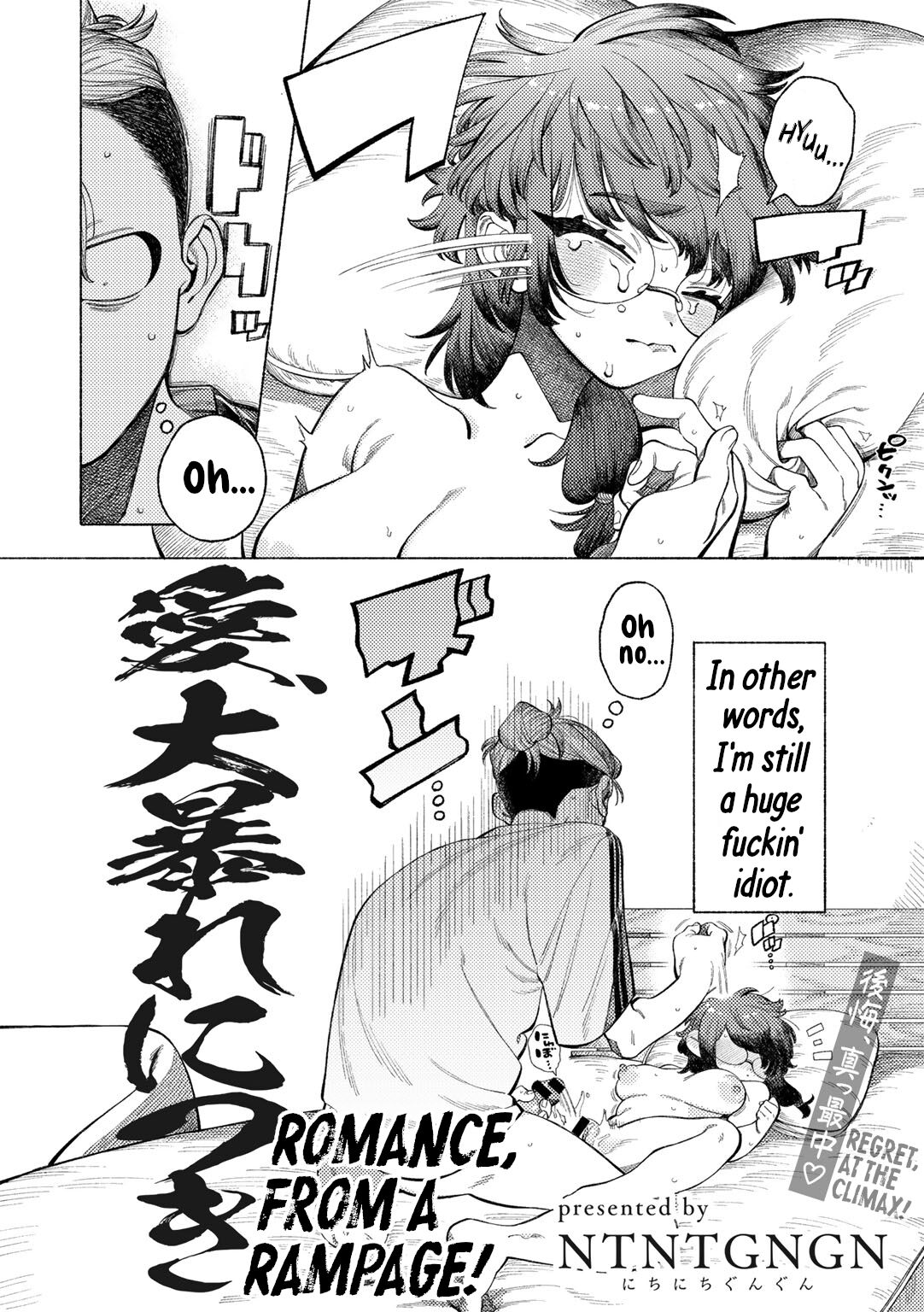 [NTNTGNGN] Ai, Daiaubre ni tsuki | Romance, From A Rampage! (COMIC Kisshug vol.4) [English] [Digital] Bildnummer 4