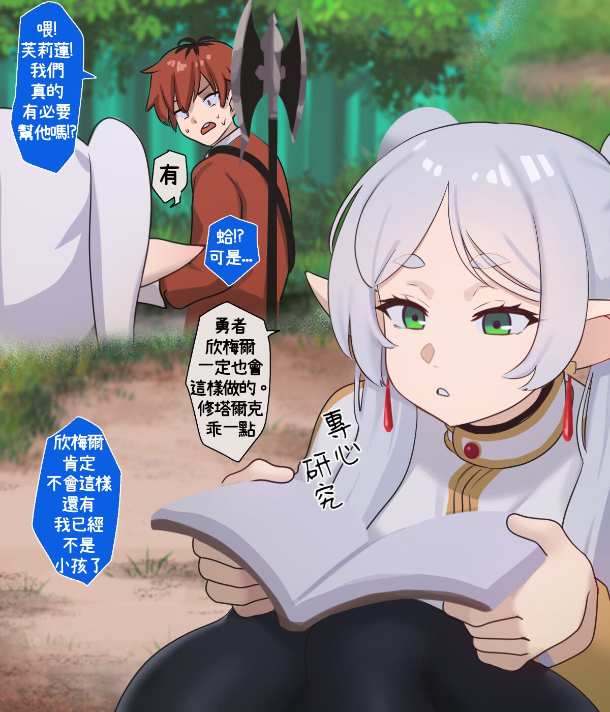 [Punpunn] Fern (Sousou no Frieren) [Chinese] [零經驗個人繁中翻譯] 画像番号 6