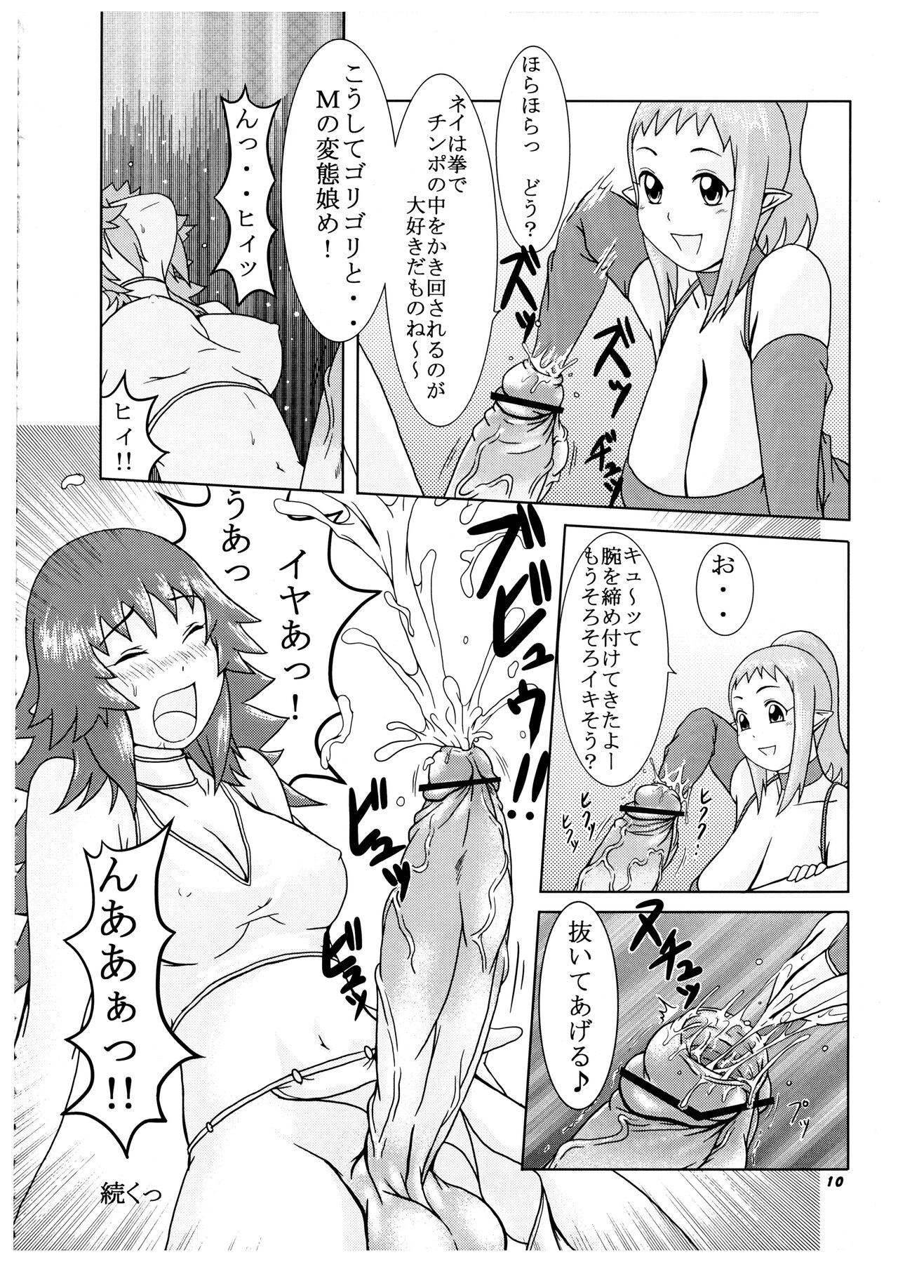 [P-Shoukai (various)] Momo-An Volume 18 image number 10