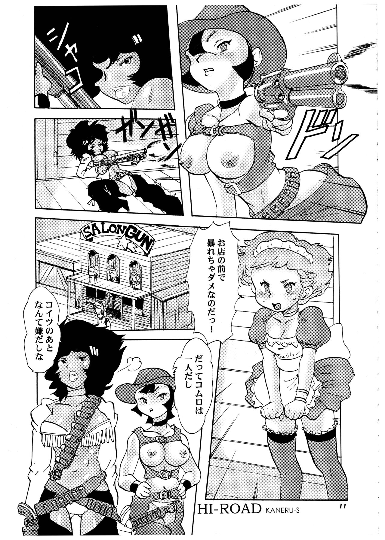 [P-Shoukai (various)] Momo-An Volume 18 image number 11