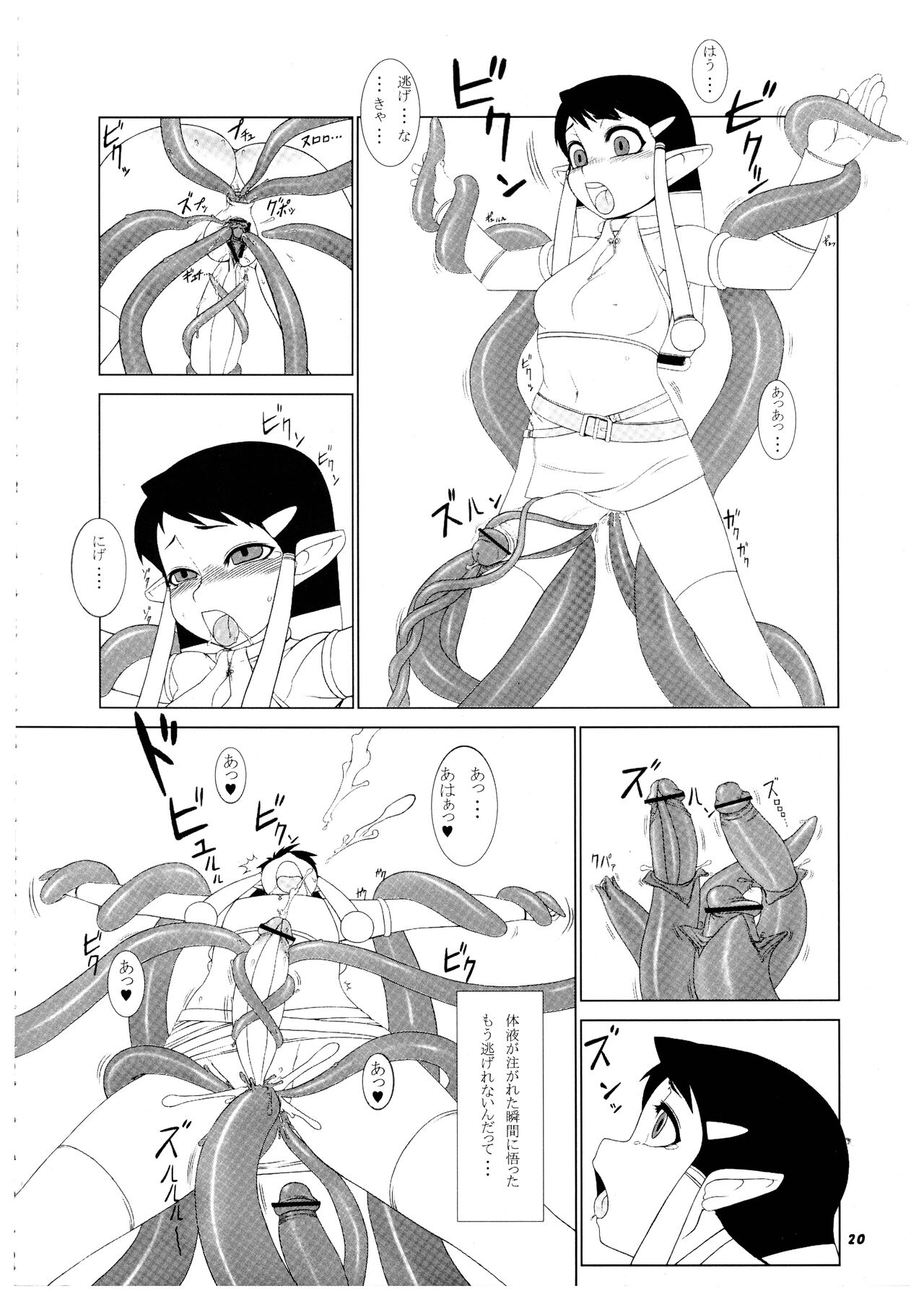 [P-Shoukai (various)] Momo-An Volume 18 изображение № 20