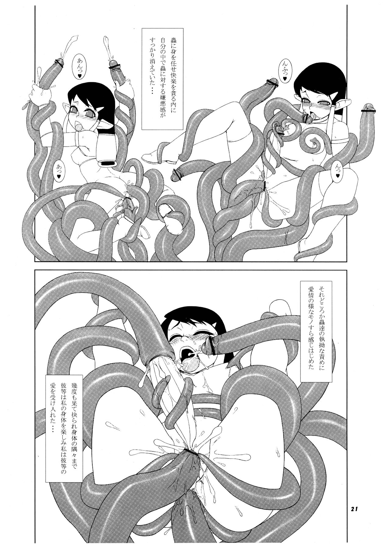 [P-Shoukai (various)] Momo-An Volume 18 이미지 번호 21