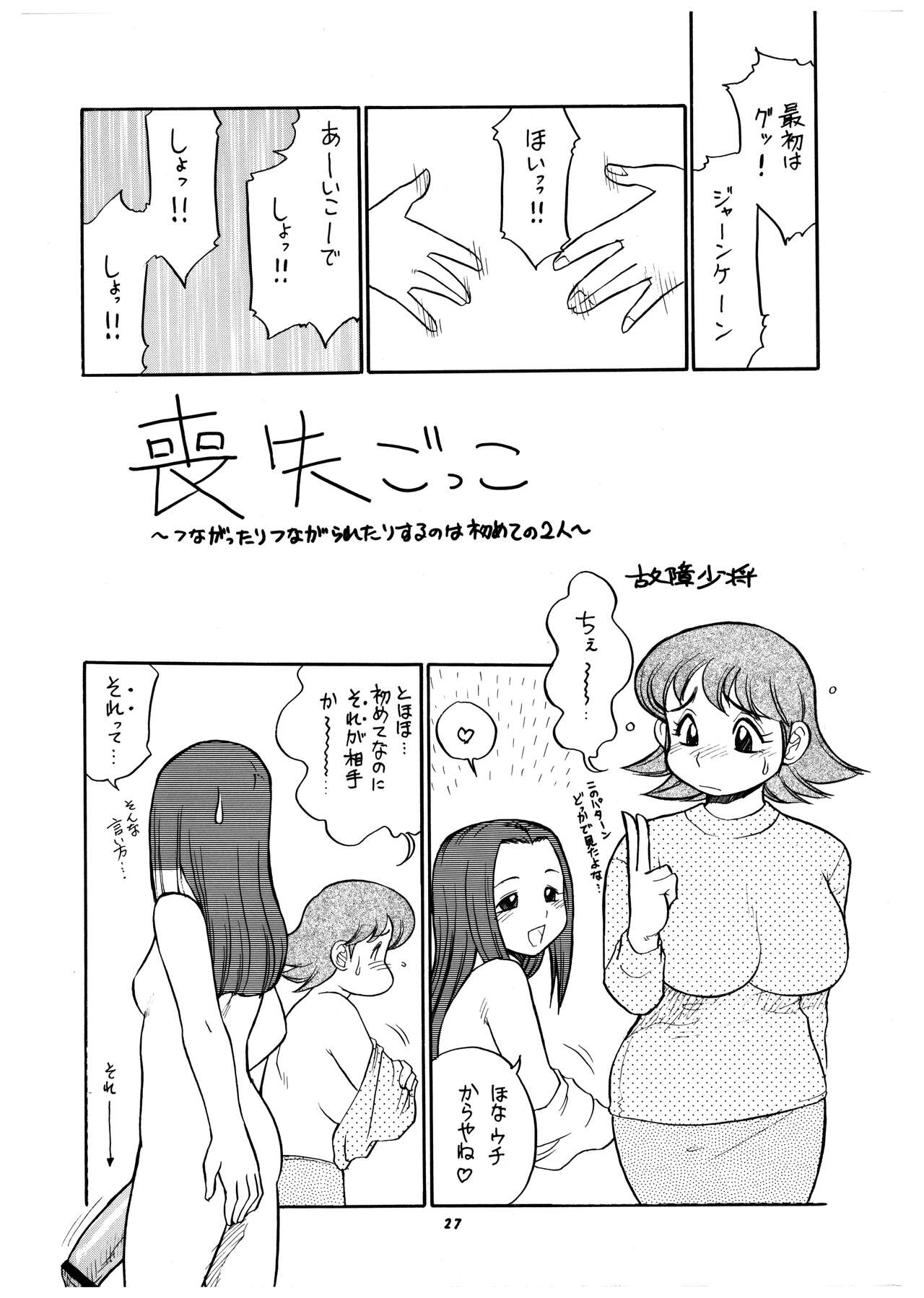 [P-Shoukai (various)] Momo-An Volume 18 画像番号 27