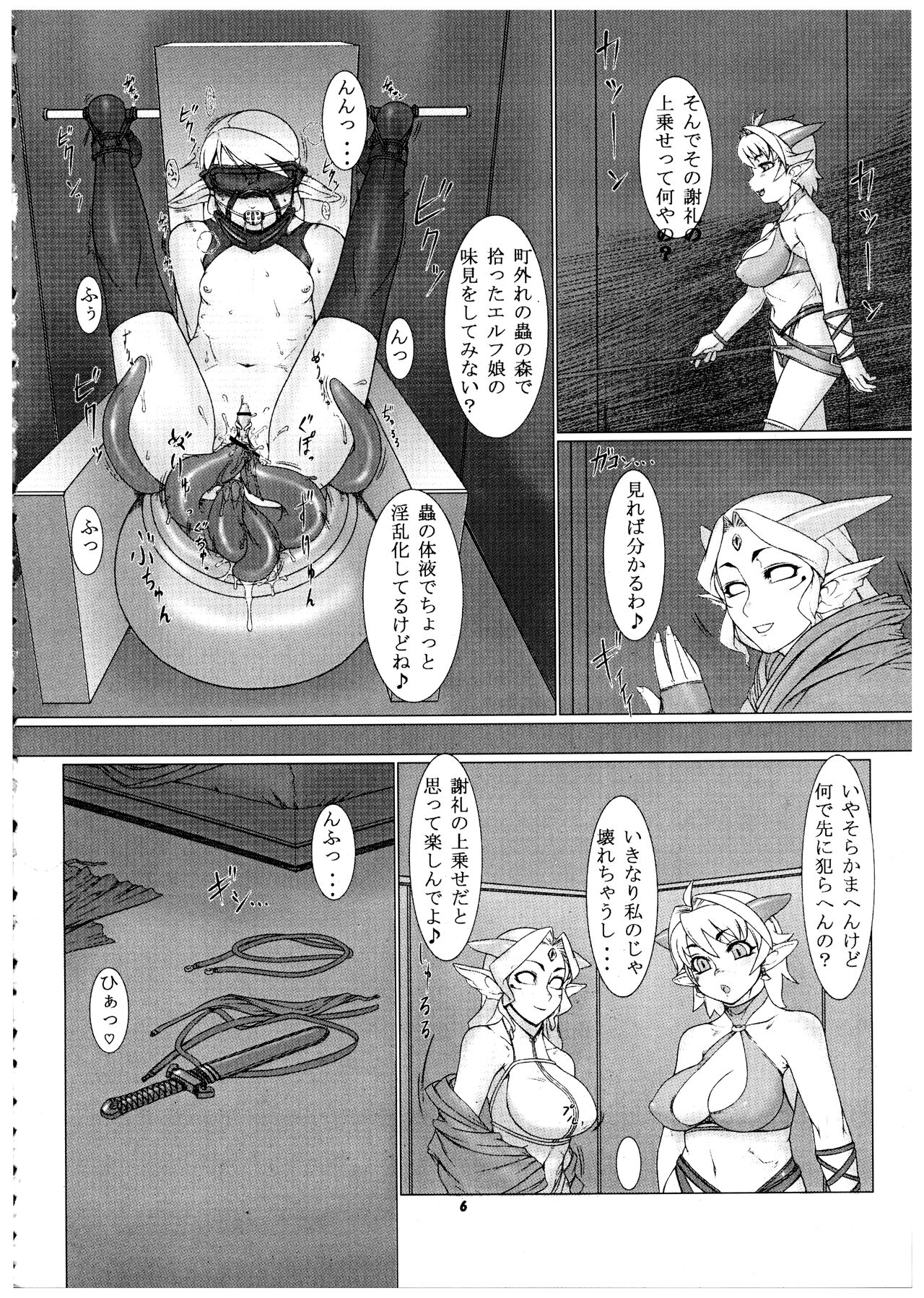 [P-Shoukai (various)] Momo-An Volume 19 image number 6