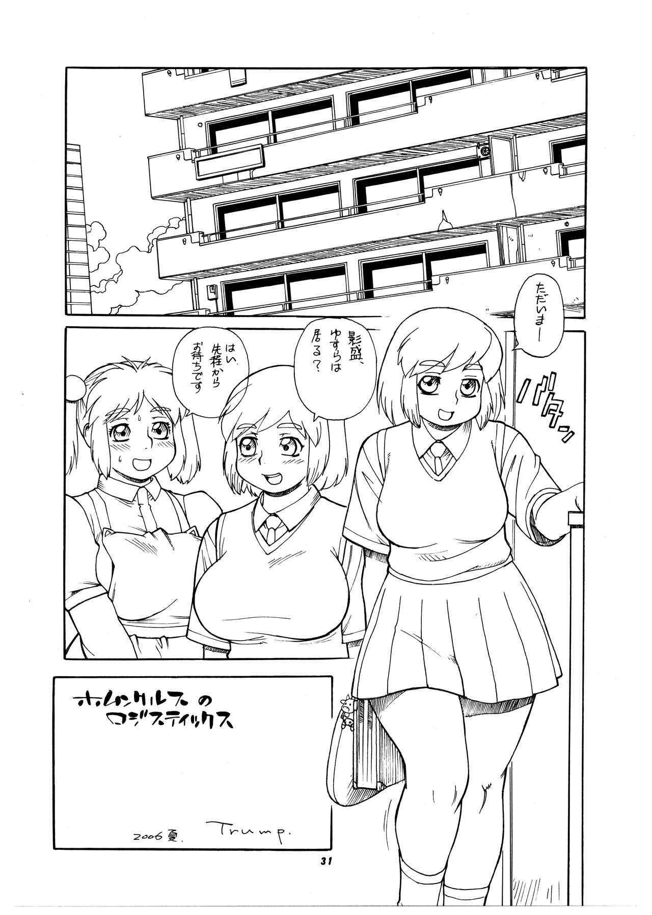 [P-Shoukai (various)] Momo-An Volume 19 画像番号 31