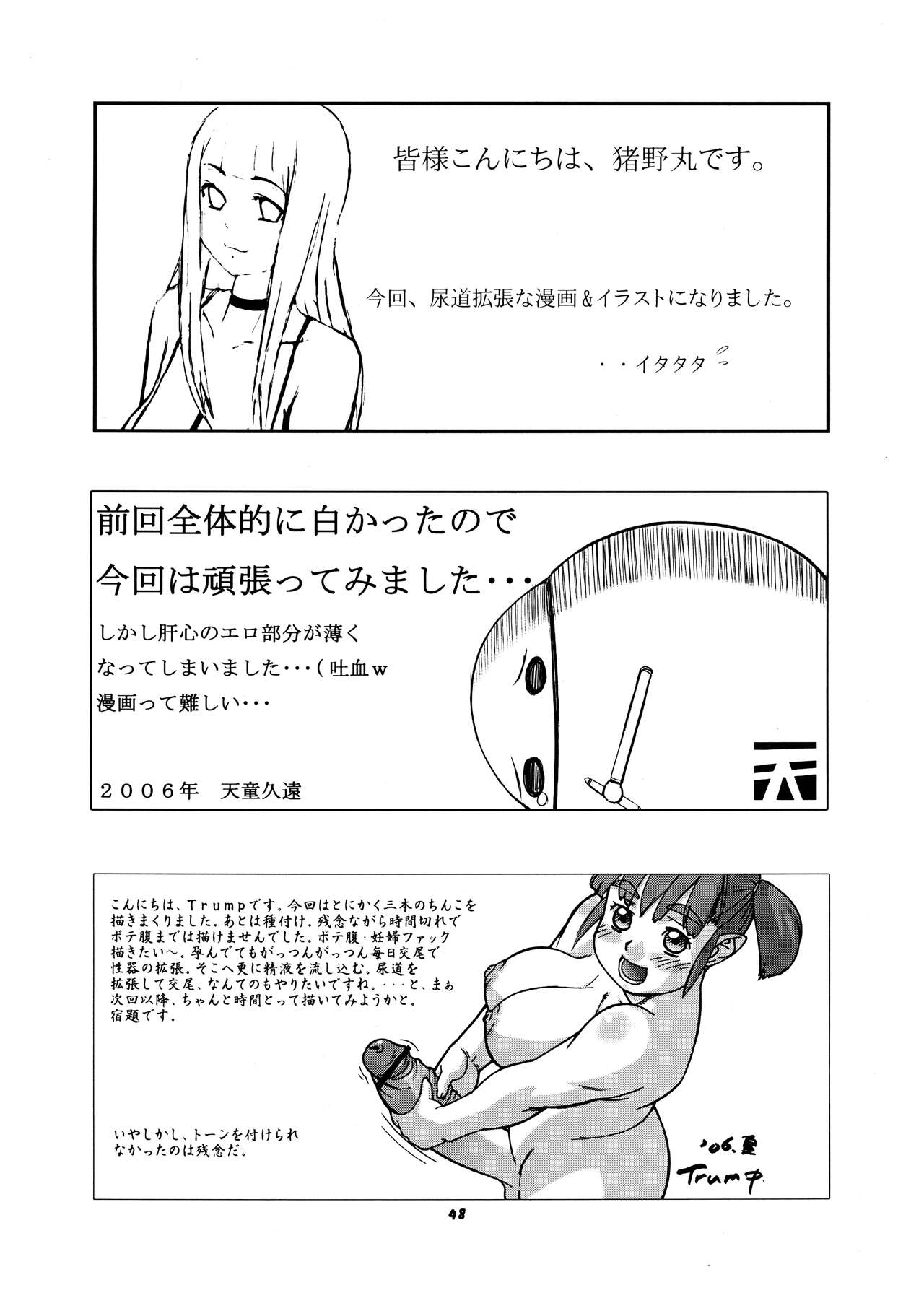 [P-Shoukai (various)] Momo-An Volume 19 画像番号 48