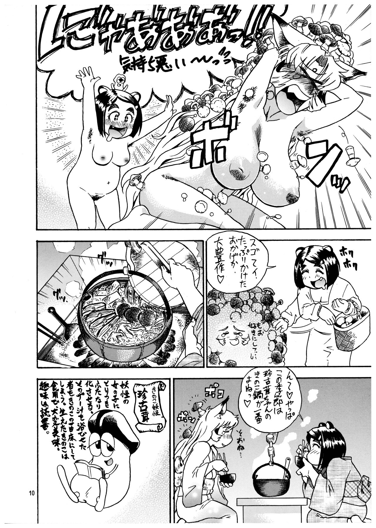 [P-Shoukai (various)] Momo-An Volume 20 image number 10