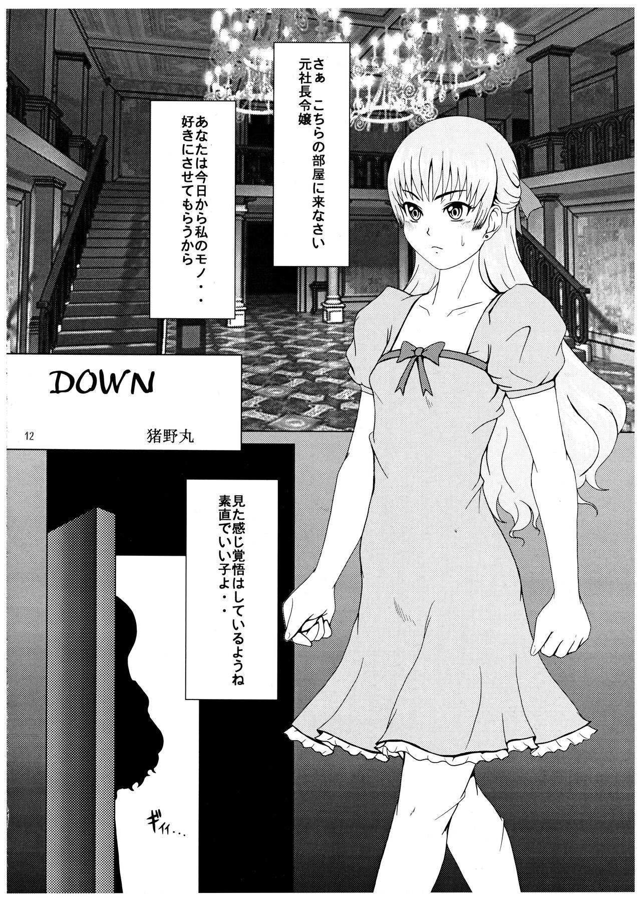 [P-Shoukai (various)] Momo-An Volume 20 image number 12