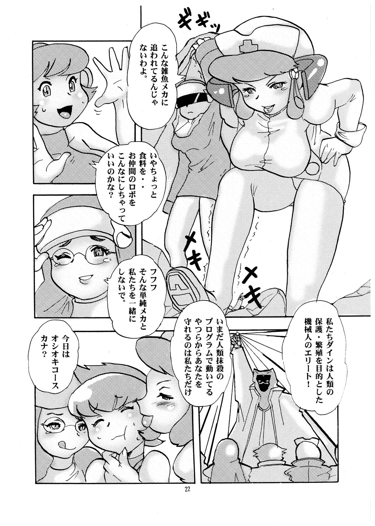 [P-Shoukai (various)] Momo-An Volume 20 画像番号 22