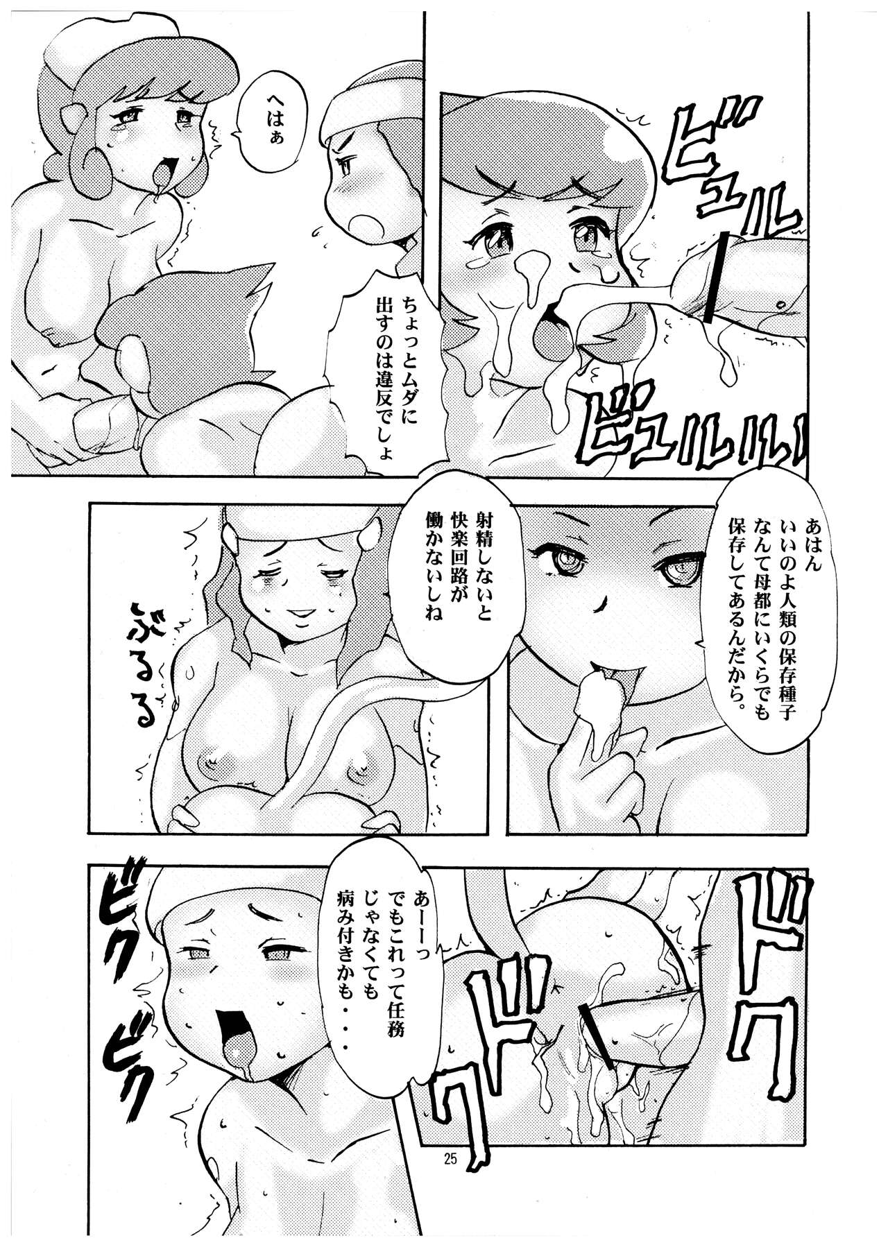 [P-Shoukai (various)] Momo-An Volume 20 画像番号 25