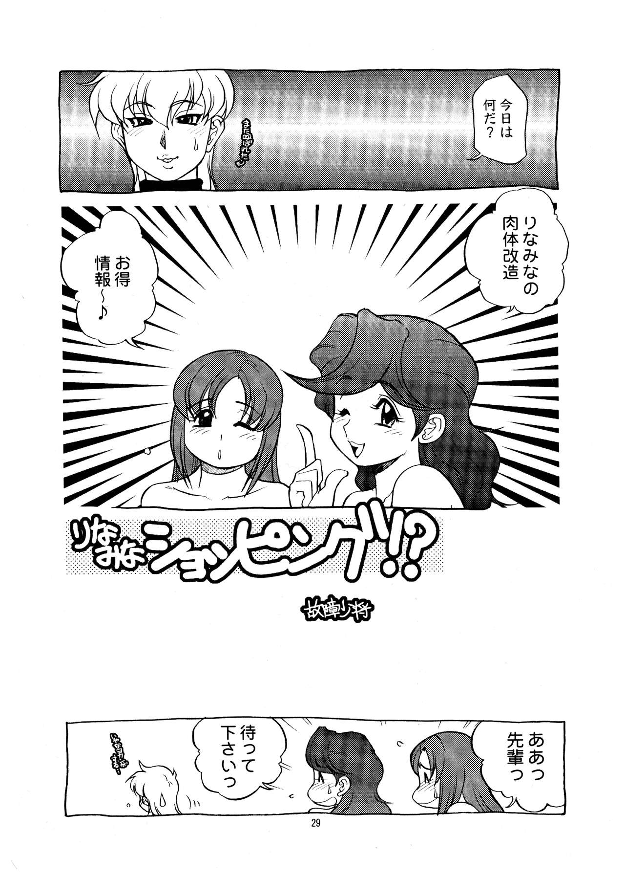 [P-Shoukai (various)] Momo-An Volume 20 画像番号 29