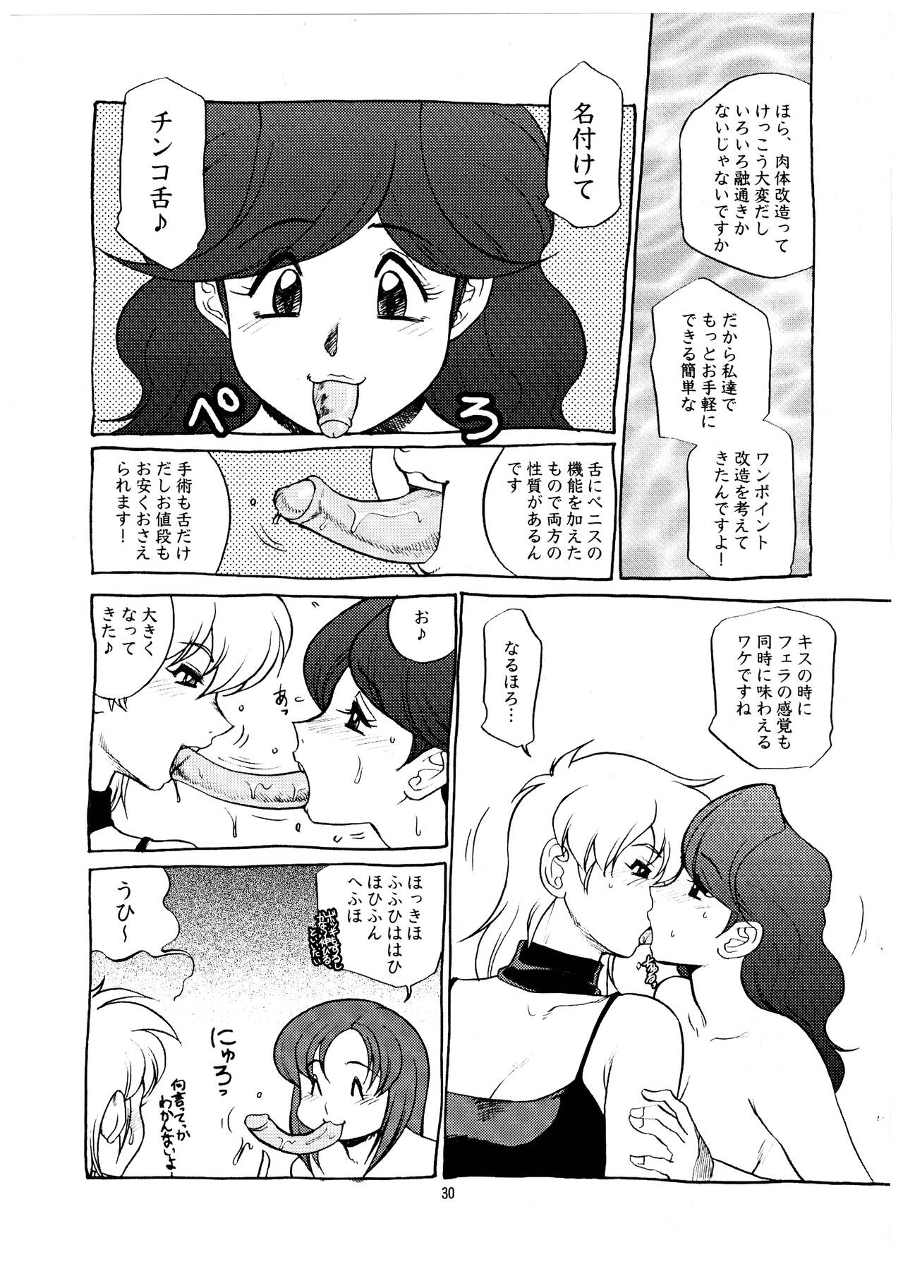 [P-Shoukai (various)] Momo-An Volume 20 image number 30