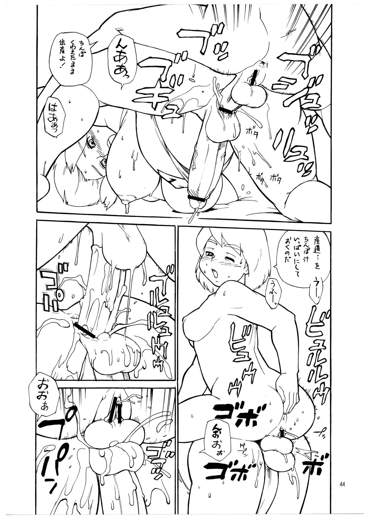 [P-Shoukai (various)] Momo-An Volume 20 画像番号 44