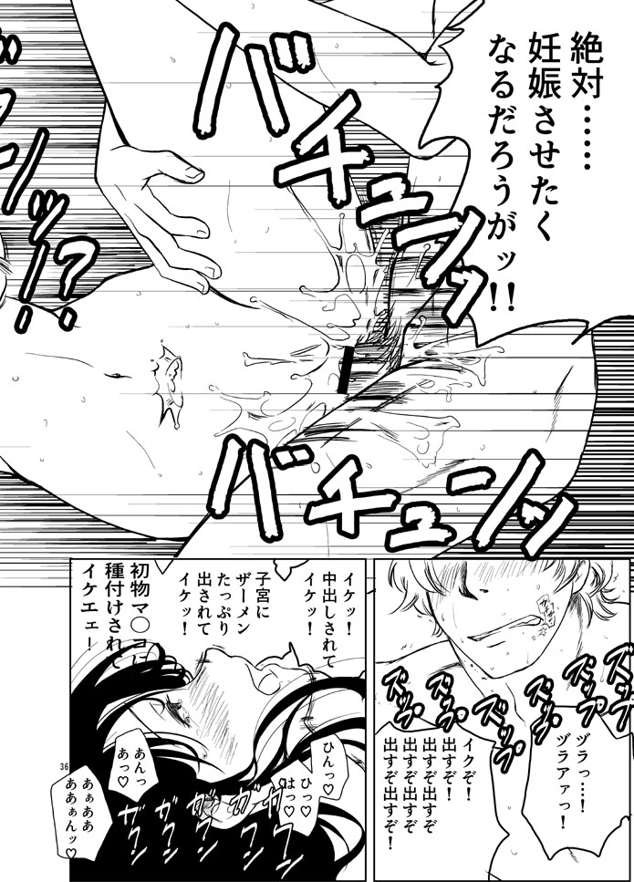 [Shosekido (Matsue)] Osananajimi o Harama Serutatta Hitotsu no Saeta Yarikata (Gintama) [Digital] Bildnummer 34