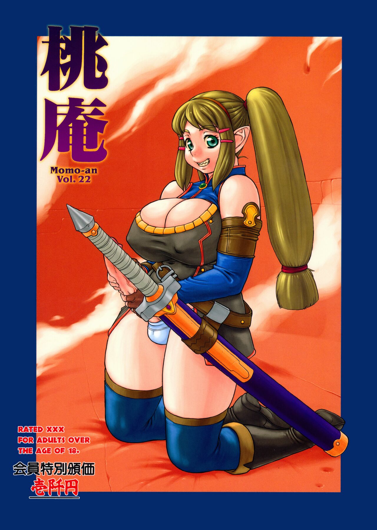 [P-Shoukai (various)] Momo-An Volume 22 Bildnummer 1