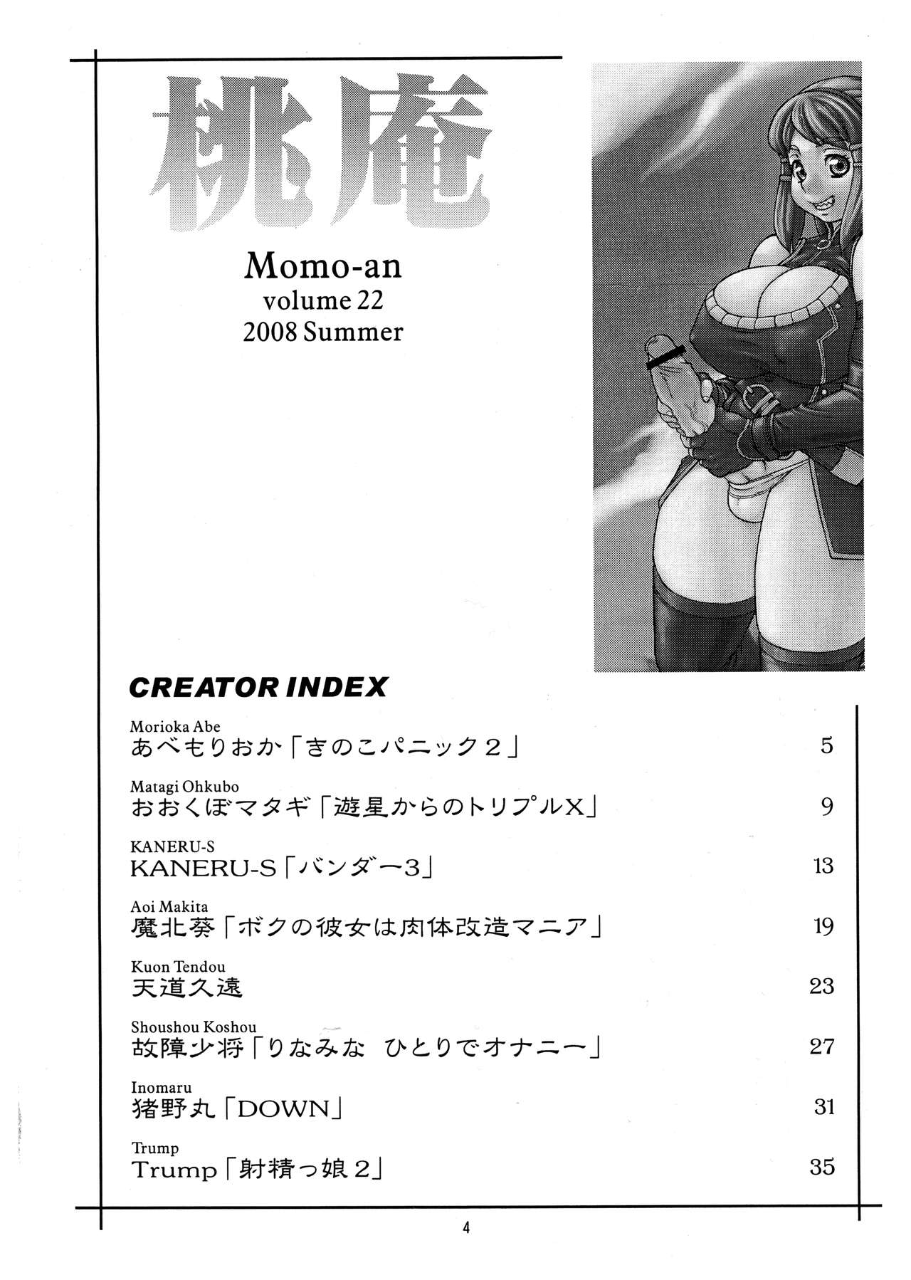 [P-Shoukai (various)] Momo-An Volume 22 4eme image