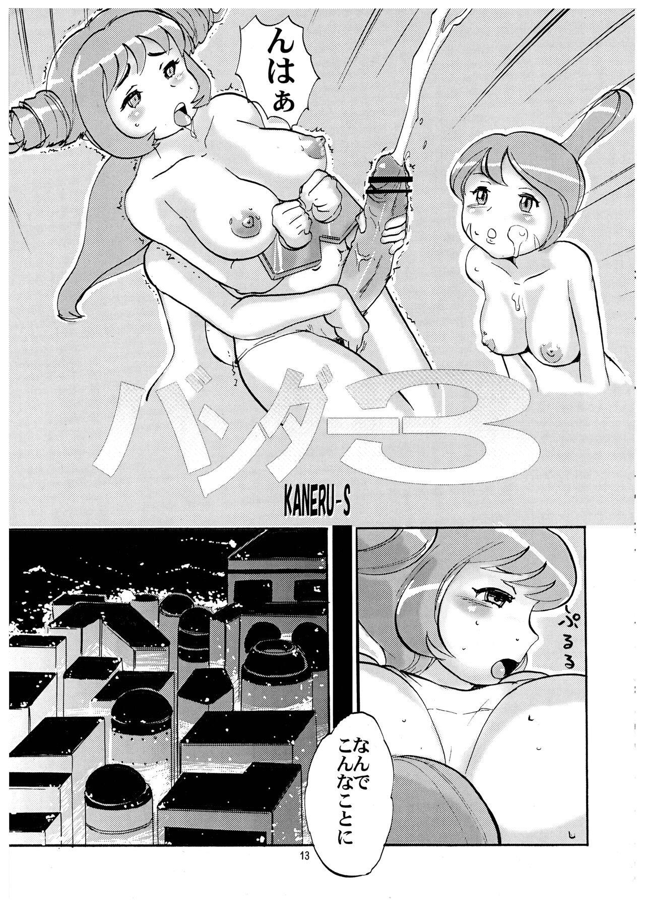 [P-Shoukai (various)] Momo-An Volume 22 13eme image