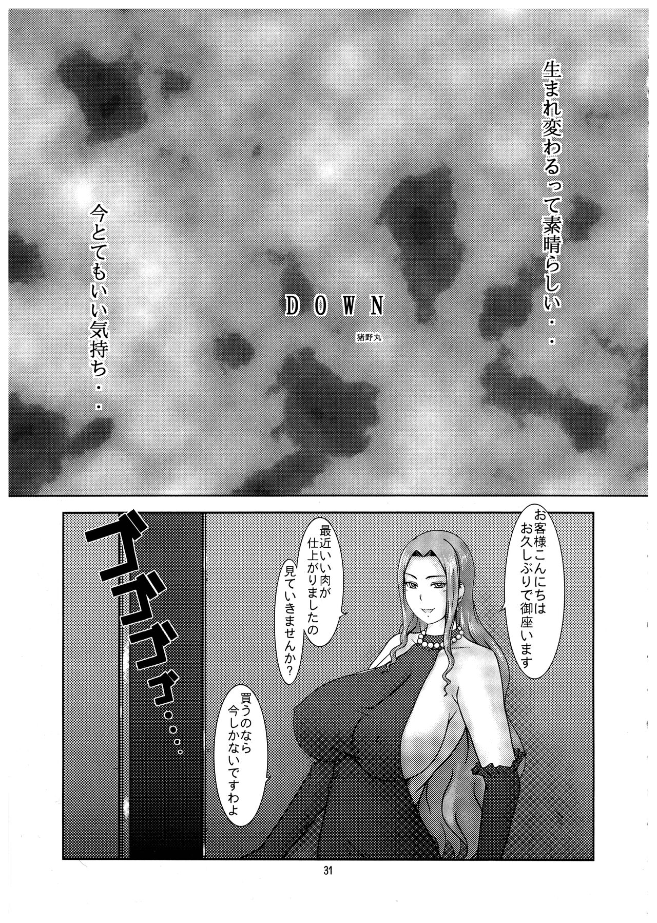 [P-Shoukai (various)] Momo-An Volume 22 изображение № 31