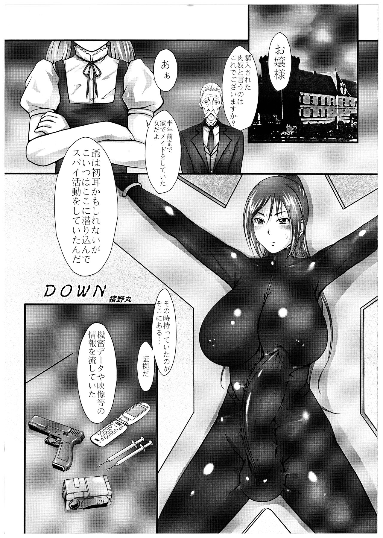 [P-Shoukai (various)] Momo-An Volume 23 11eme image