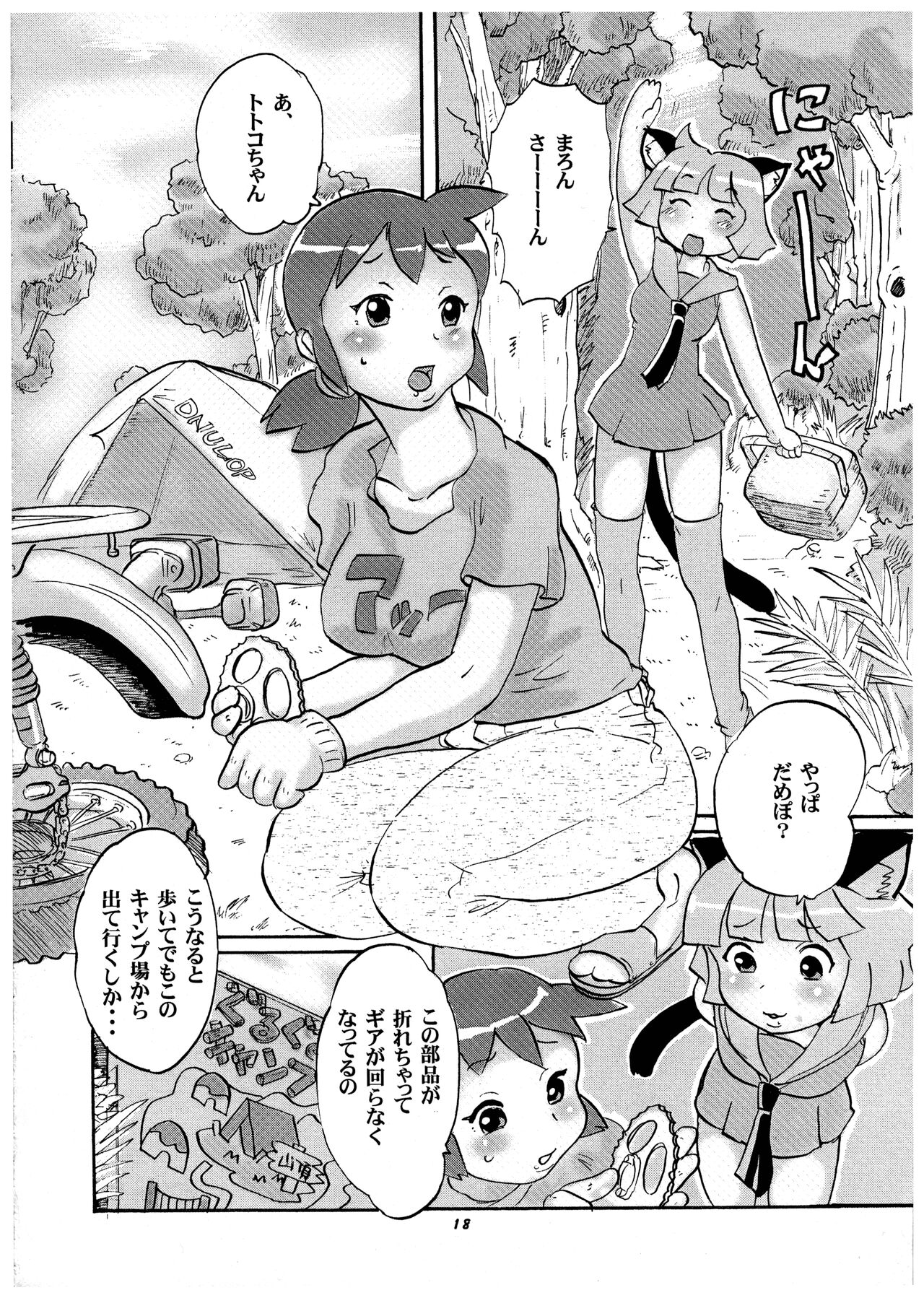 [P-Shoukai (various)] Momo-An Volume 23 画像番号 18