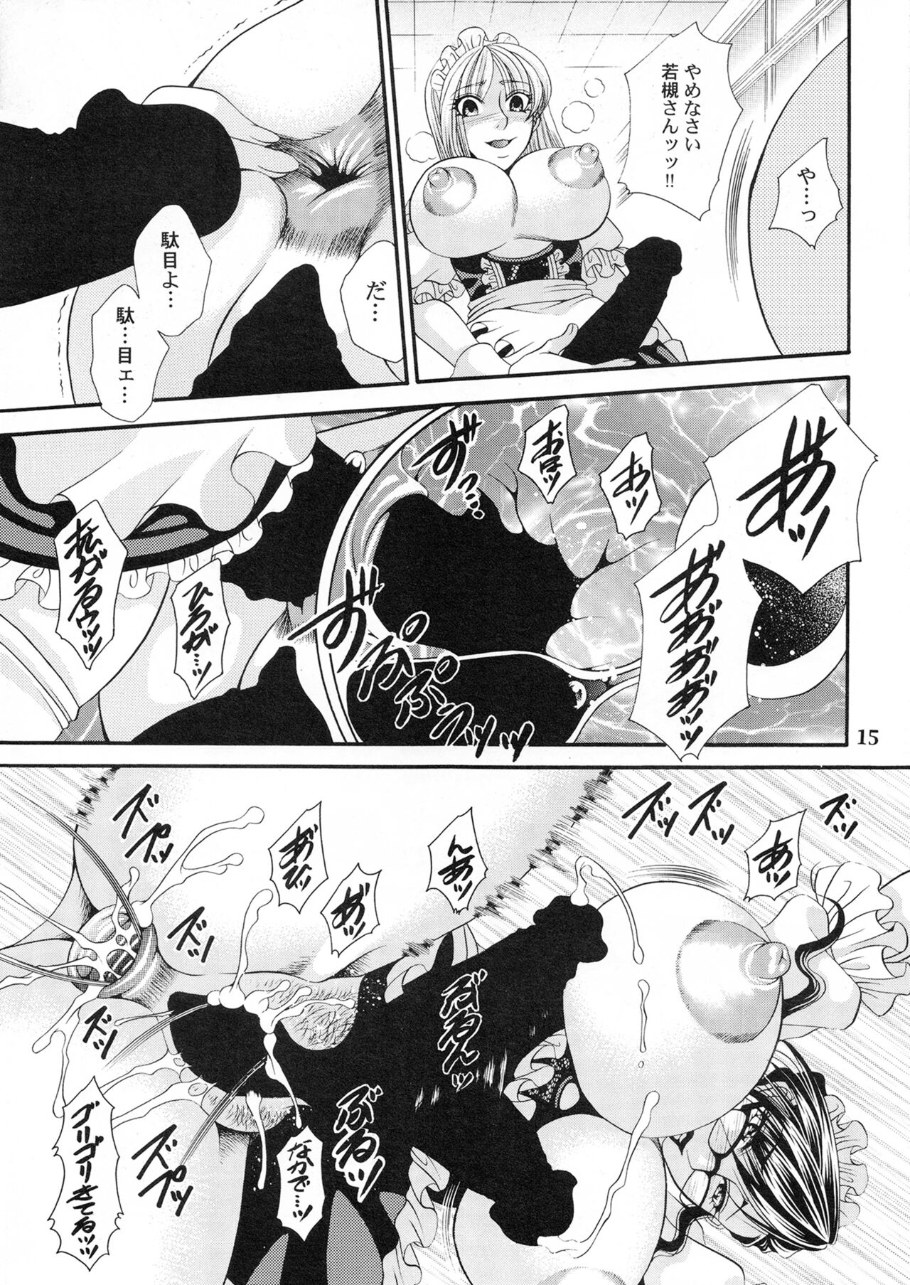 [Madam Project (Nikudanmaru, Yamasaki Masato)] Futanari M Onna Kyoushi ~ Takagi Miho ~ 4 [Digital] image number 15