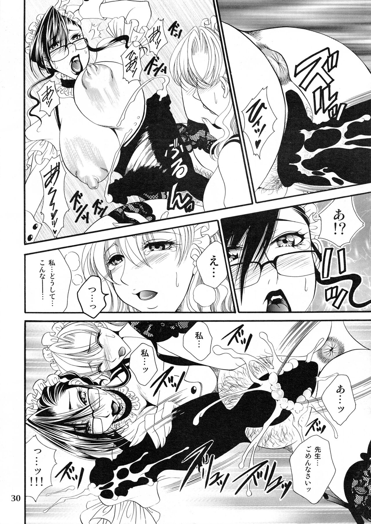 [Madam Project (Nikudanmaru, Yamasaki Masato)] Futanari M Onna Kyoushi ~ Takagi Miho ~ 4 [Digital] image number 30