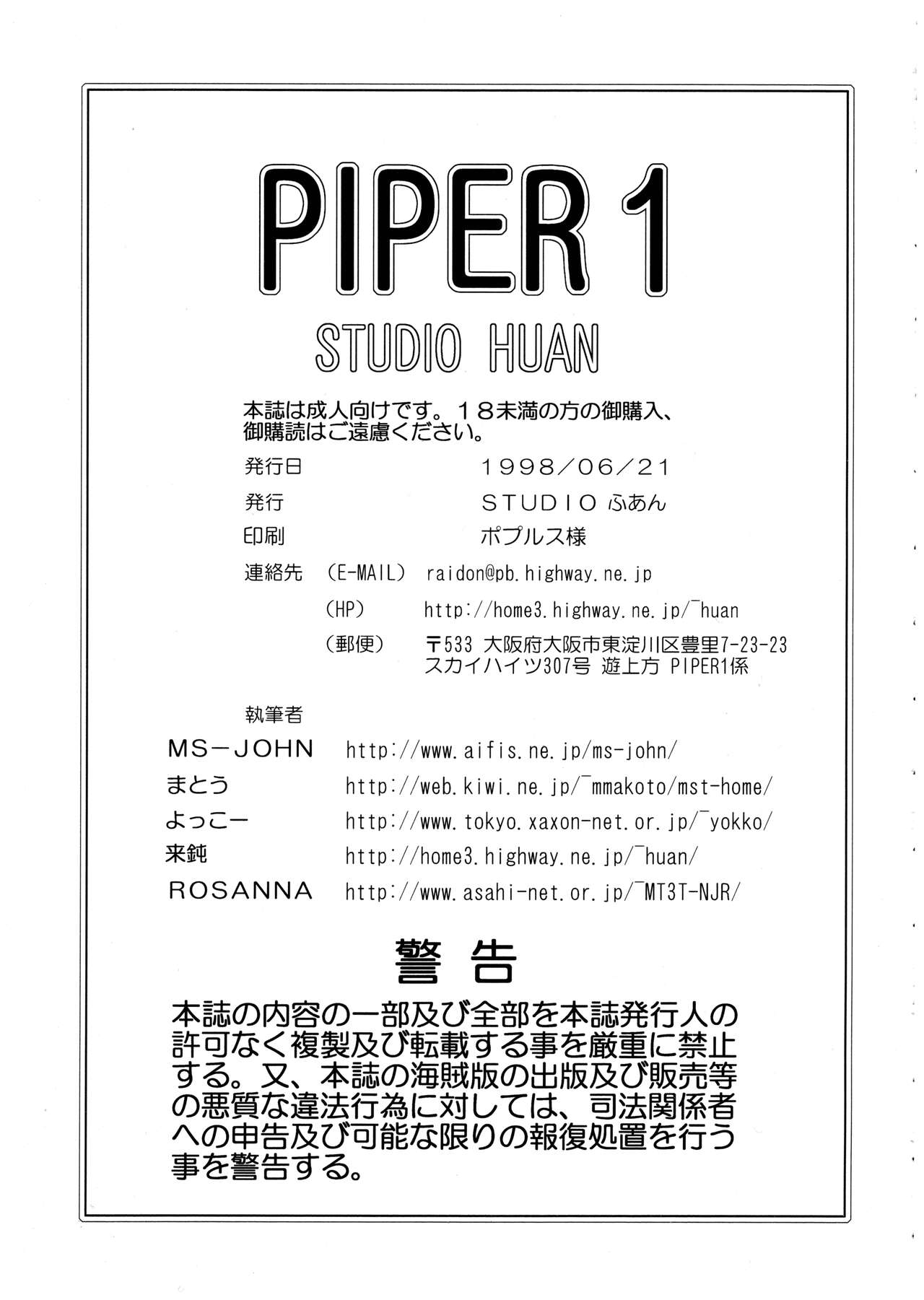 [STUDIO HUAN (Raidon)] PIPER 1 Bildnummer 31