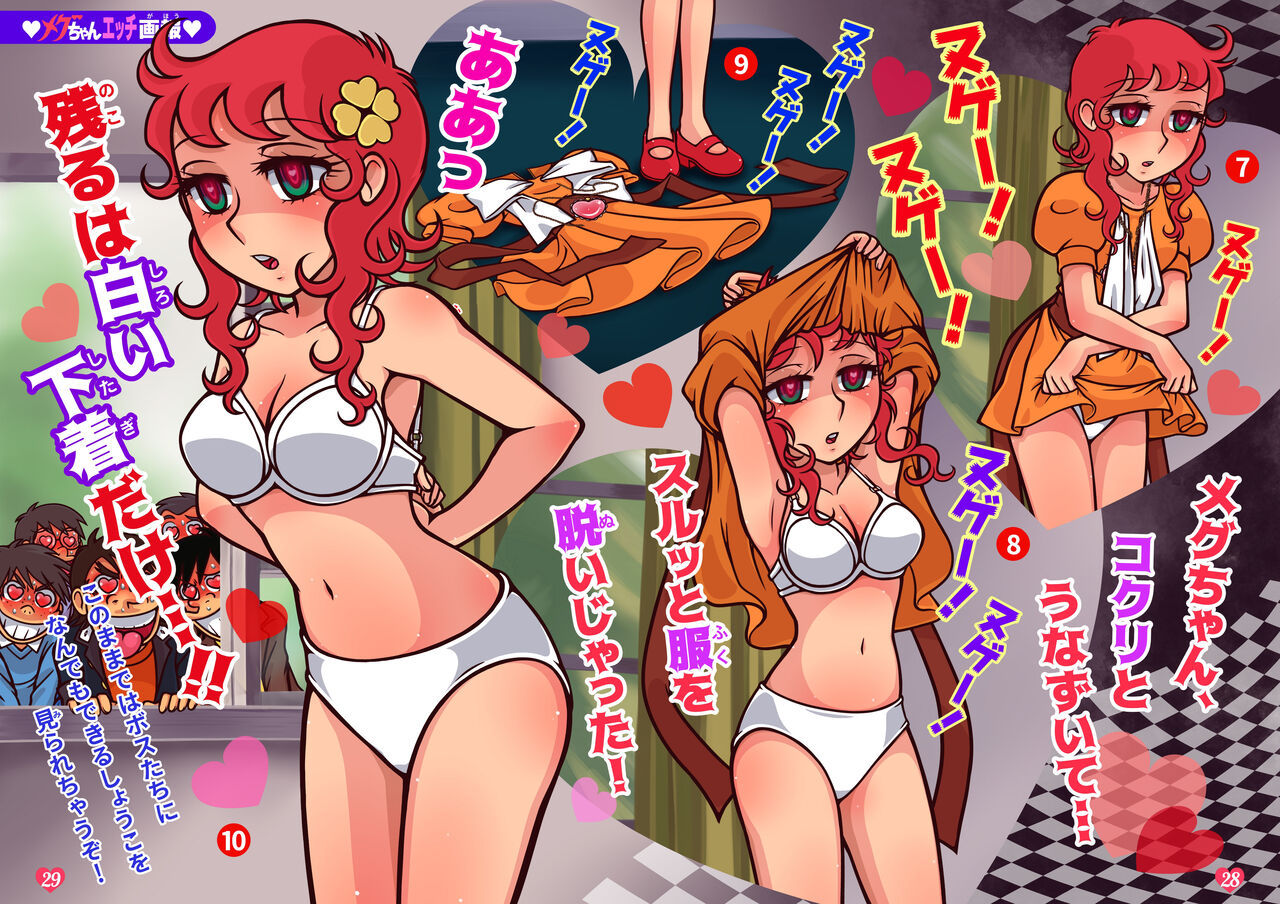 [Ginga Teikoku (Hiiragi Ginga)] Little Witch Returns! (Majokko Megu-chan) [Digital] image number 18