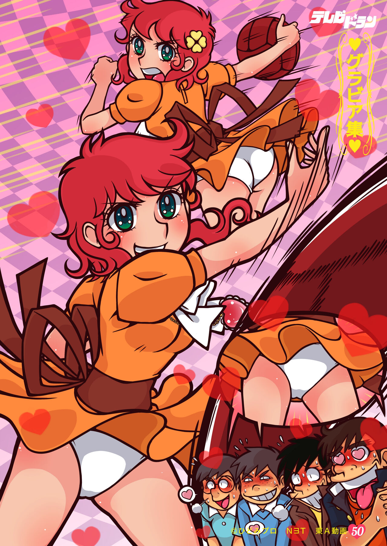 [Ginga Teikoku (Hiiragi Ginga)] Little Witch Returns! (Majokko Megu-chan) [Digital] image number 29