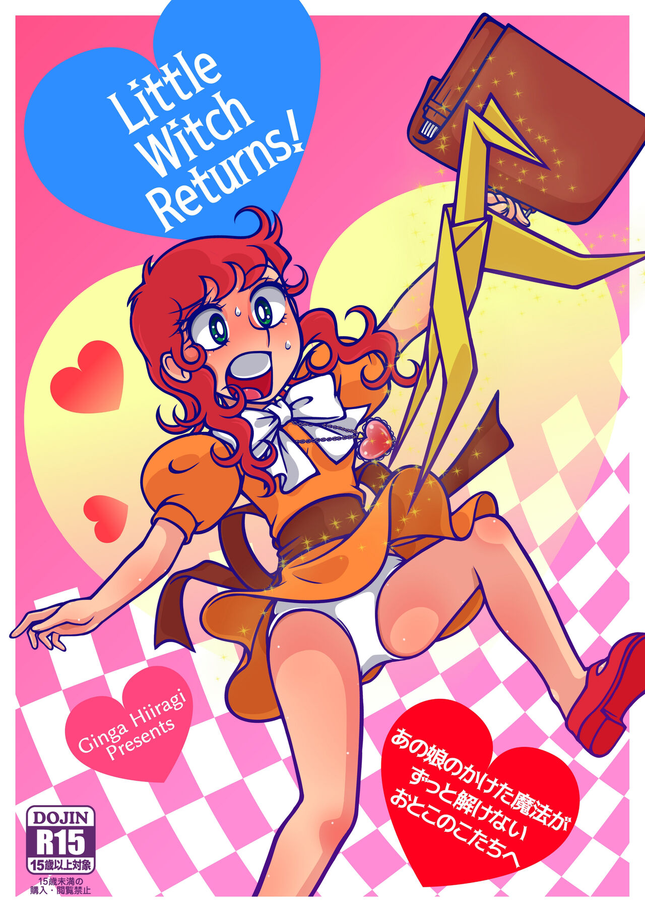 [Ginga Teikoku (Hiiragi Ginga)] Little Witch Returns! (Majokko Megu-chan) [Digital] image number 40