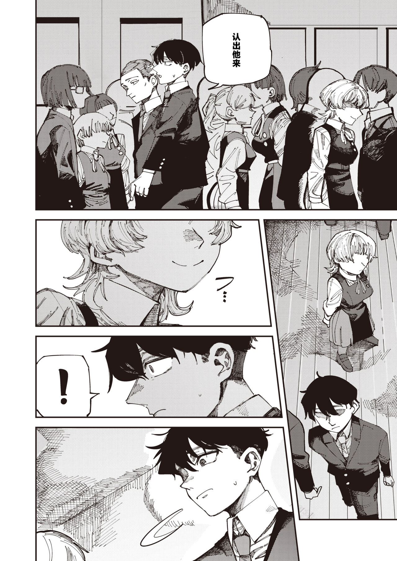 [Tenno] Harukun to no Ima (COMIC HOTMILK 2024-07) [Chinese] [死兆修会] [Digital] imagen número 6