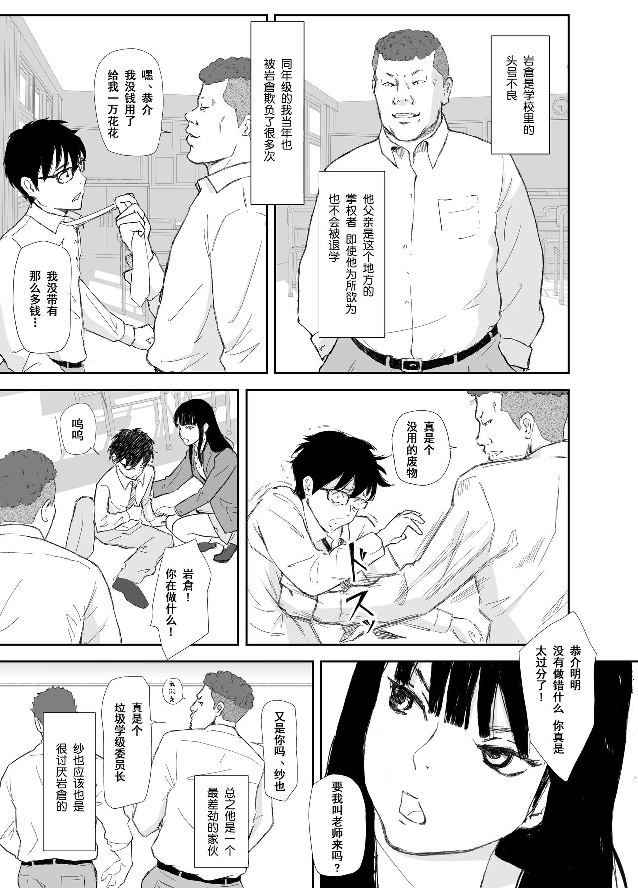 [Nekome Koi] Ano Hi ni Modotte Mouichido [Chinese] [今熙个人汉化] imagen número 15