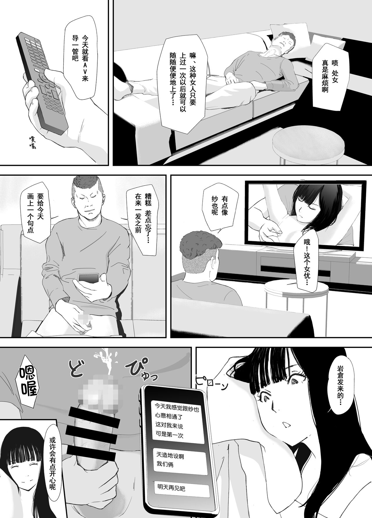 [Nekome Koi] Ano Hi ni Modotte Mouichido [Chinese] [今熙个人汉化] imagen número 31