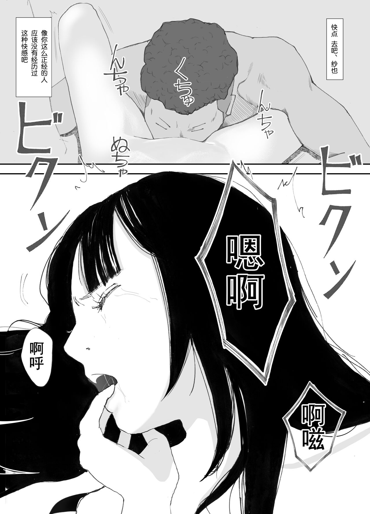 [Nekome Koi] Ano Hi ni Modotte Mouichido [Chinese] [今熙个人汉化] imagen número 39