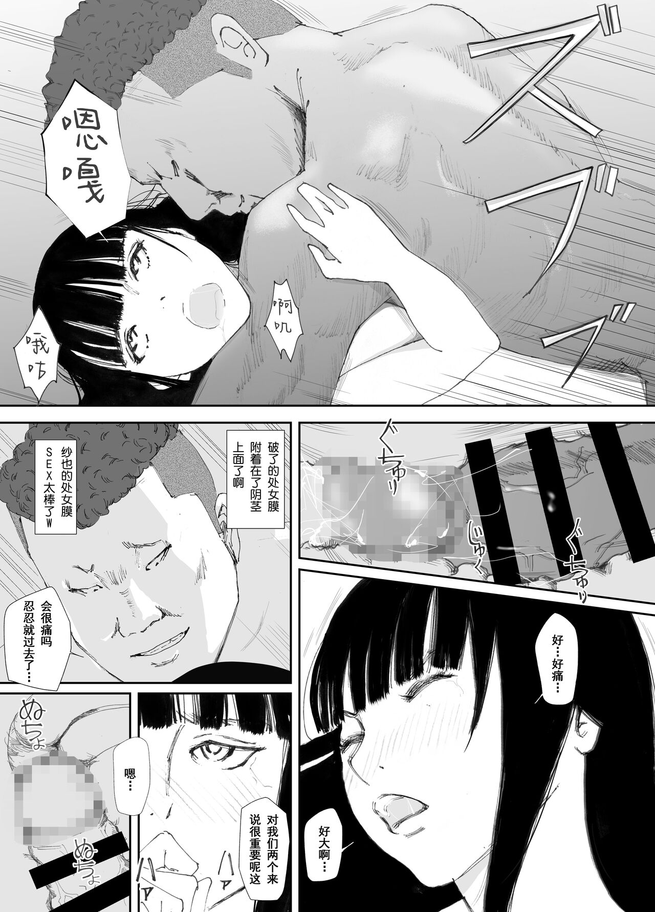 [Nekome Koi] Ano Hi ni Modotte Mouichido [Chinese] [今熙个人汉化] imagen número 41