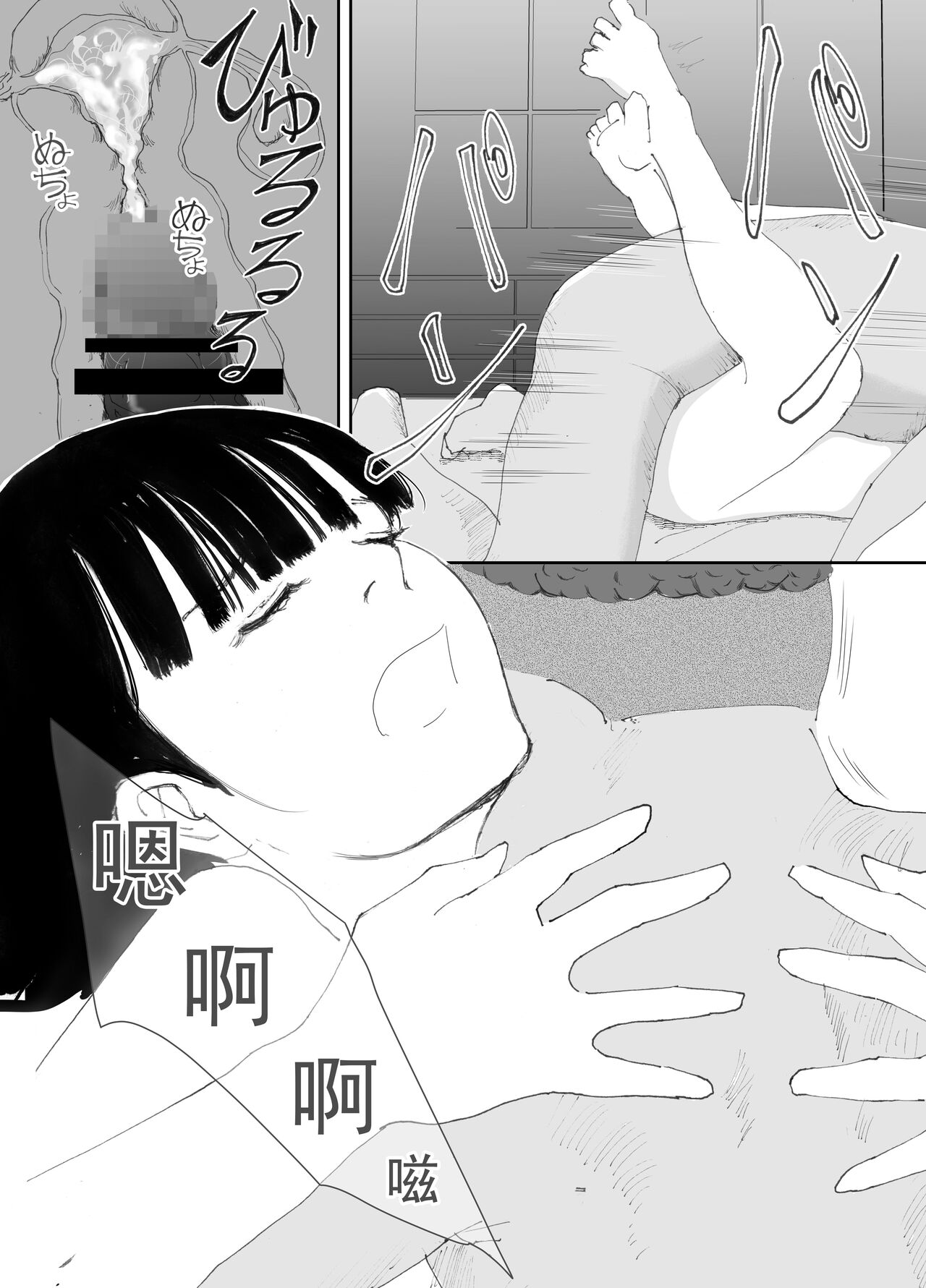 [Nekome Koi] Ano Hi ni Modotte Mouichido [Chinese] [今熙个人汉化] imagen número 44