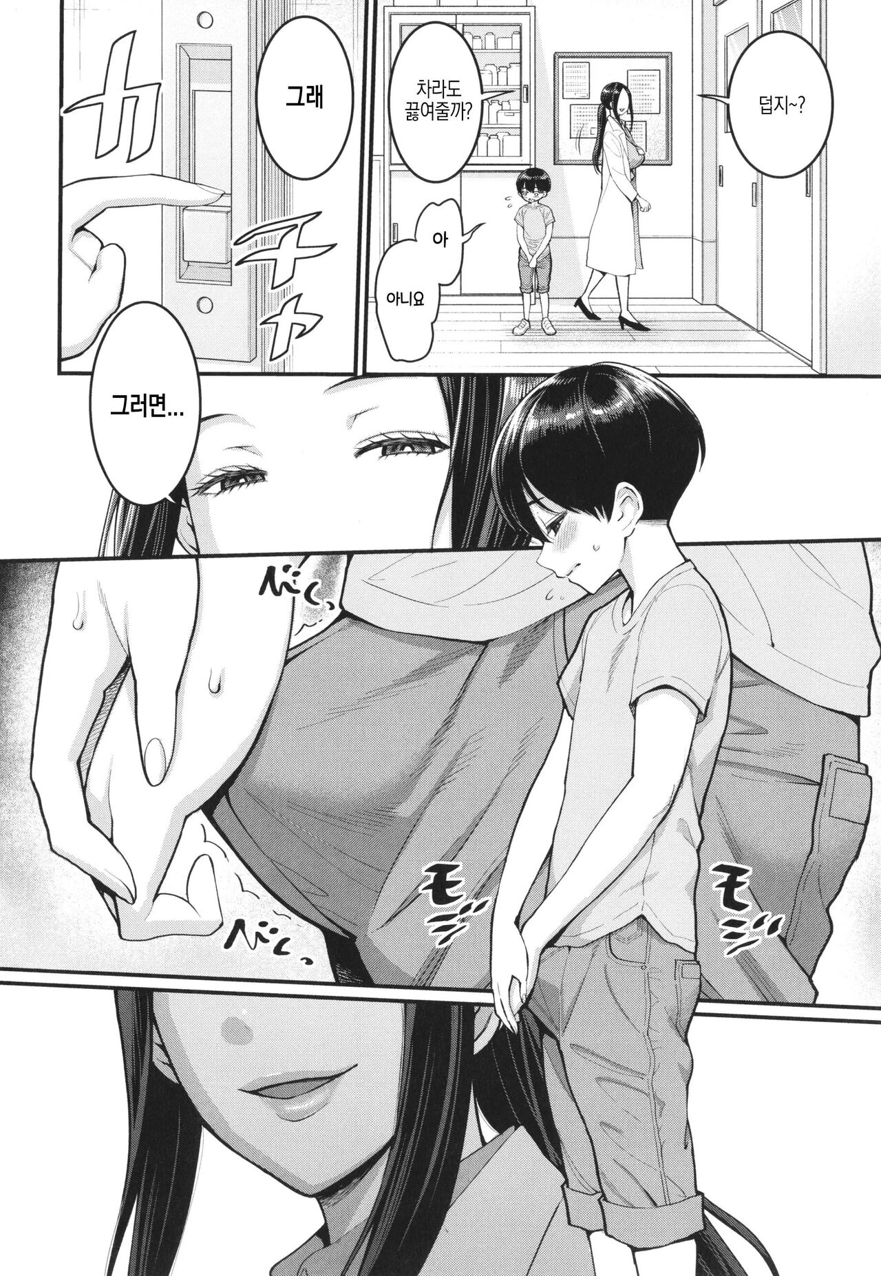 [Agata] 시오리 선생님은 자지 키우미 01-02 (COMIC Shingeki 2022-07) numero di immagine  2