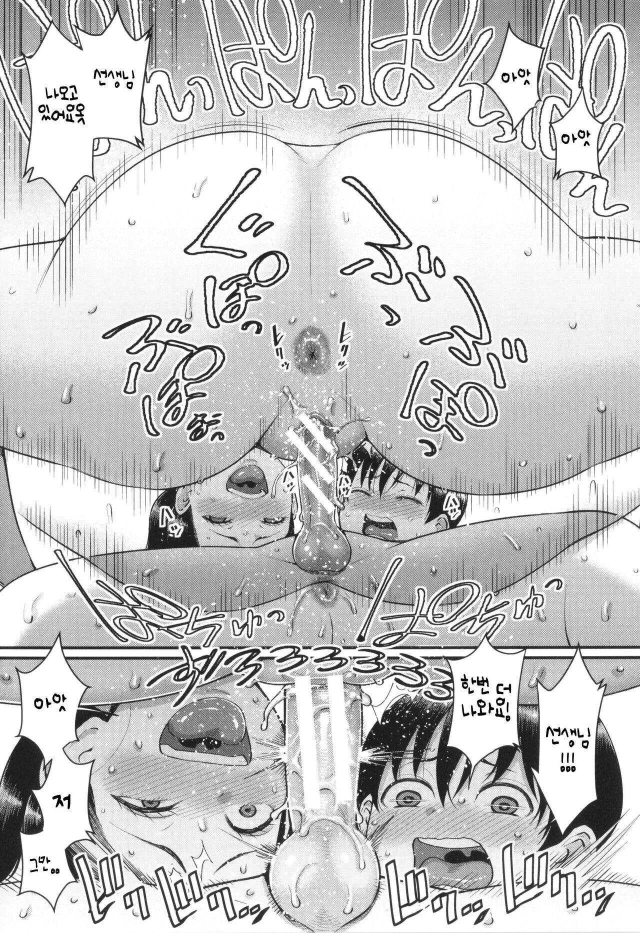 [Agata] 시오리 선생님은 자지 키우미 01-02 (COMIC Shingeki 2022-07) numero di immagine  19