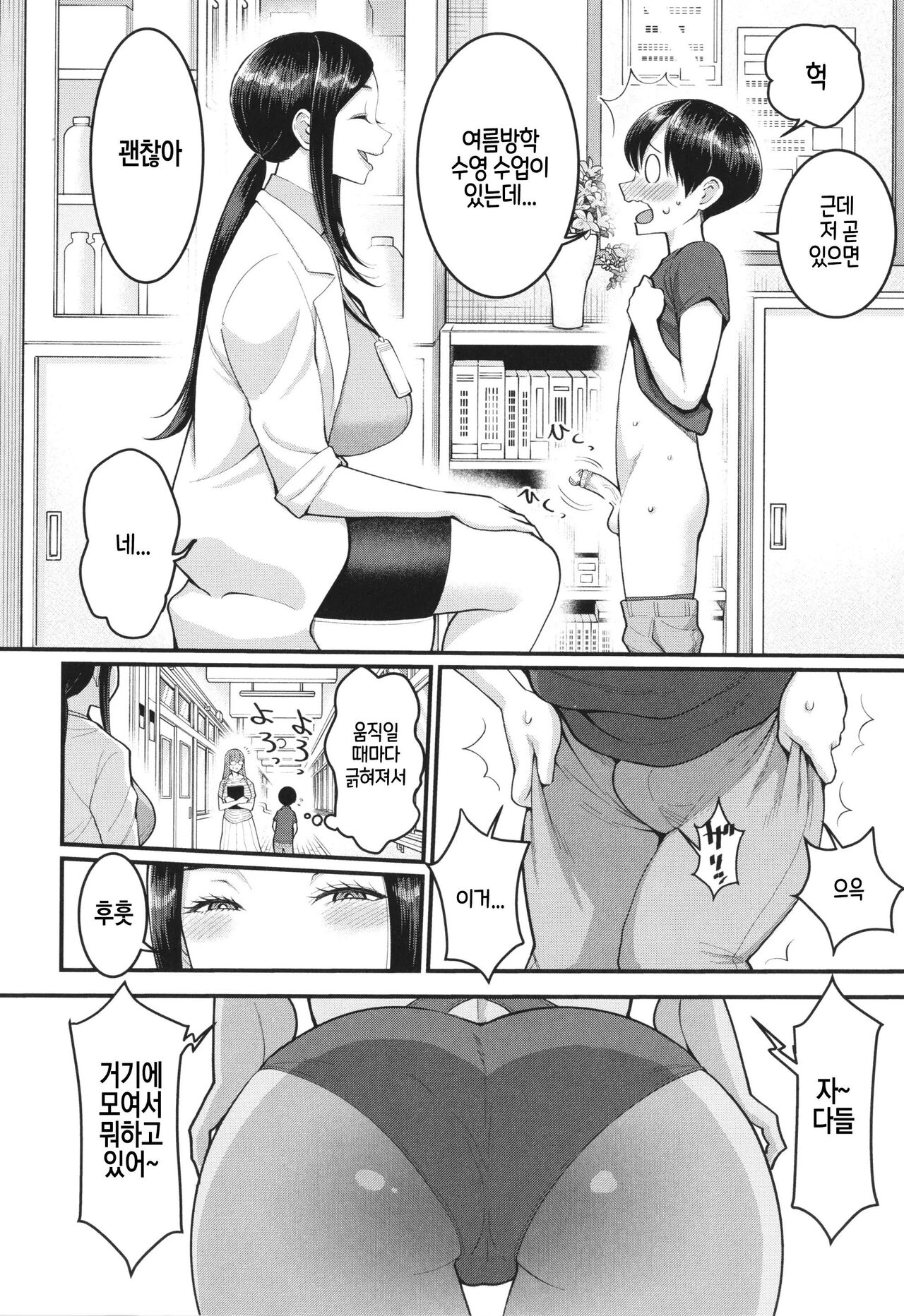 [Agata] 시오리 선생님은 자지 키우미 01-02 (COMIC Shingeki 2022-07) numero di immagine  24