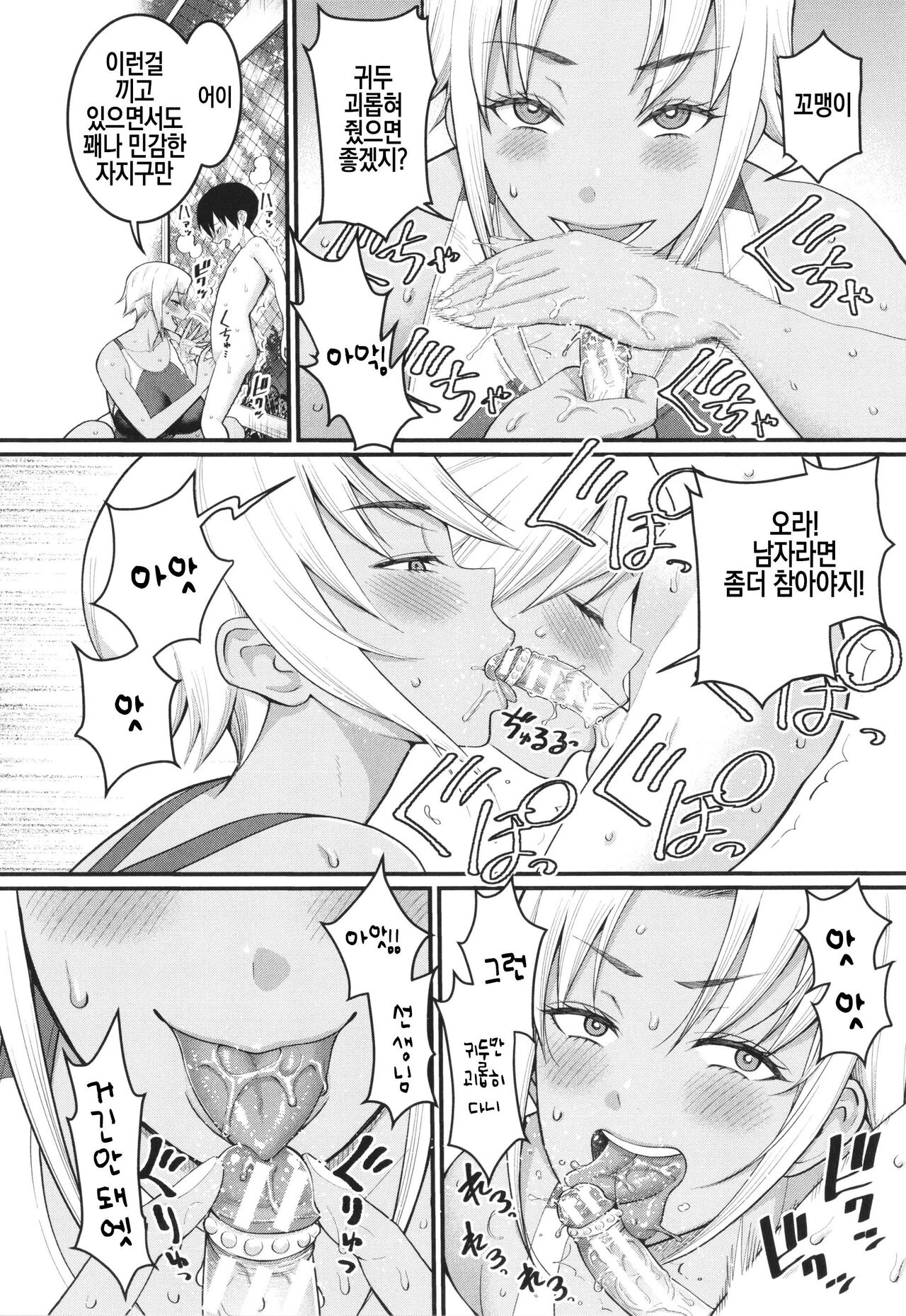 [Agata] 시오리 선생님은 자지 키우미 01-02 (COMIC Shingeki 2022-07) numero di immagine  32