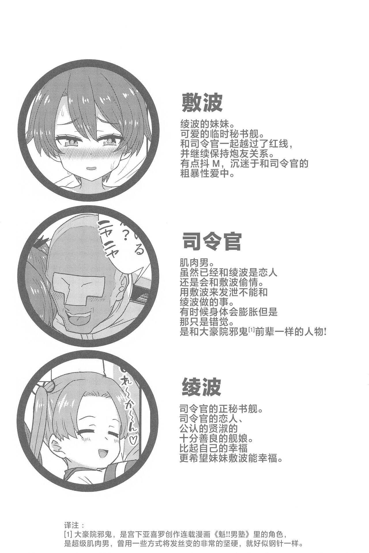 (Kobe Kawasaki Zousen Collection 10) [Shirokuro Panda (Toda Kaduki)] Betsuni Ii kedo sa | 无所谓 随便啦 (Kantai Collection -KanColle-) [Chinese] [JACK豪猪个人汉化] numero di immagine  4