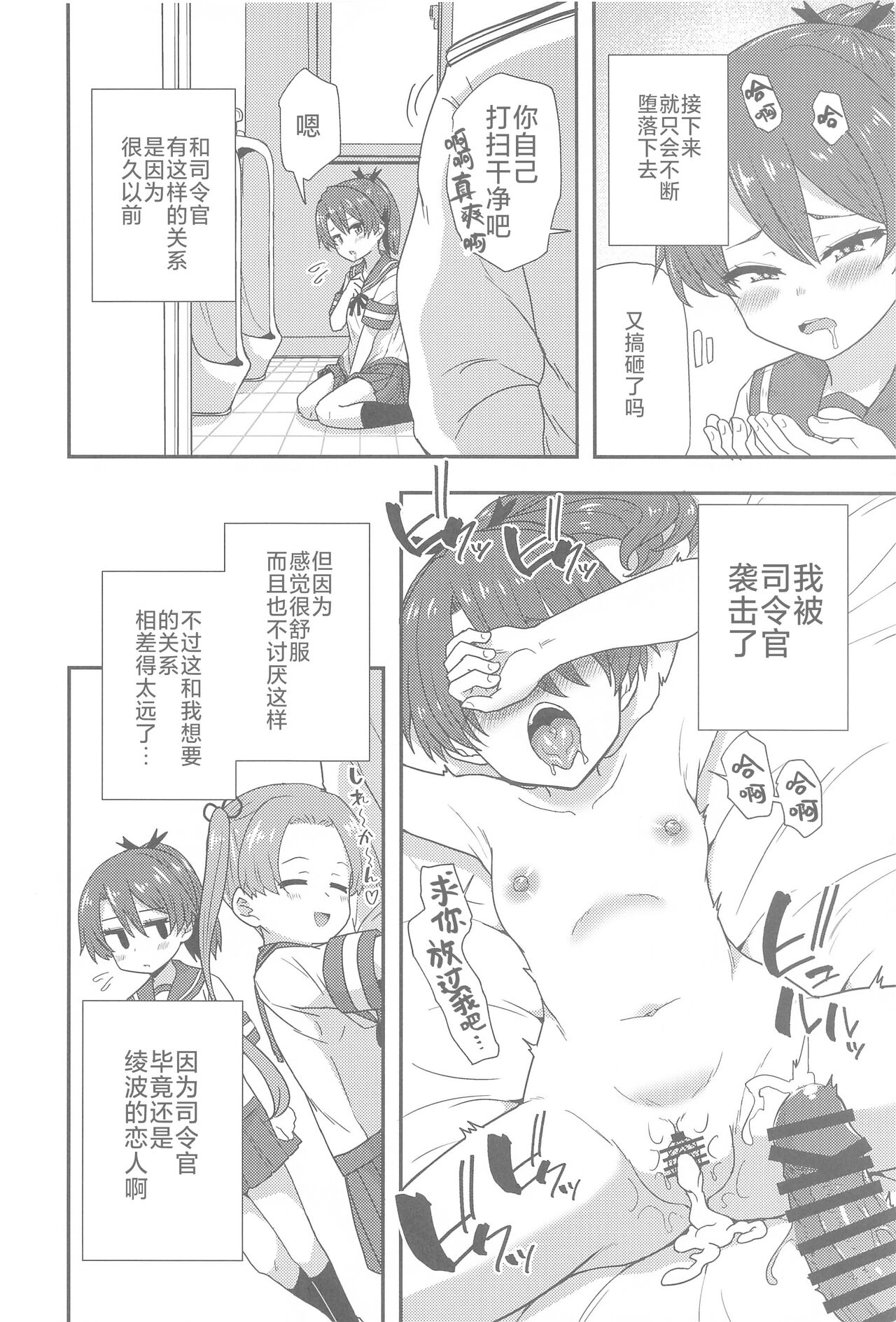 (Kobe Kawasaki Zousen Collection 10) [Shirokuro Panda (Toda Kaduki)] Betsuni Ii kedo sa | 无所谓 随便啦 (Kantai Collection -KanColle-) [Chinese] [JACK豪猪个人汉化] numero di immagine  6