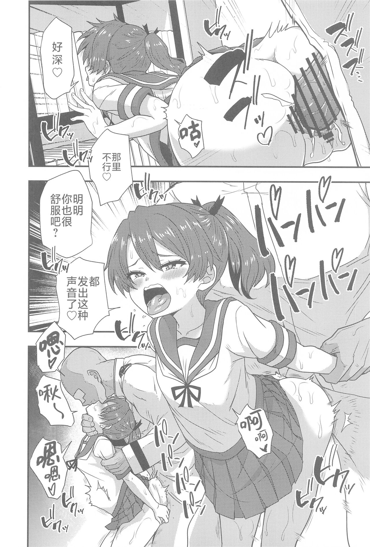 (Kobe Kawasaki Zousen Collection 10) [Shirokuro Panda (Toda Kaduki)] Betsuni Ii kedo sa | 无所谓 随便啦 (Kantai Collection -KanColle-) [Chinese] [JACK豪猪个人汉化] numero di immagine  8