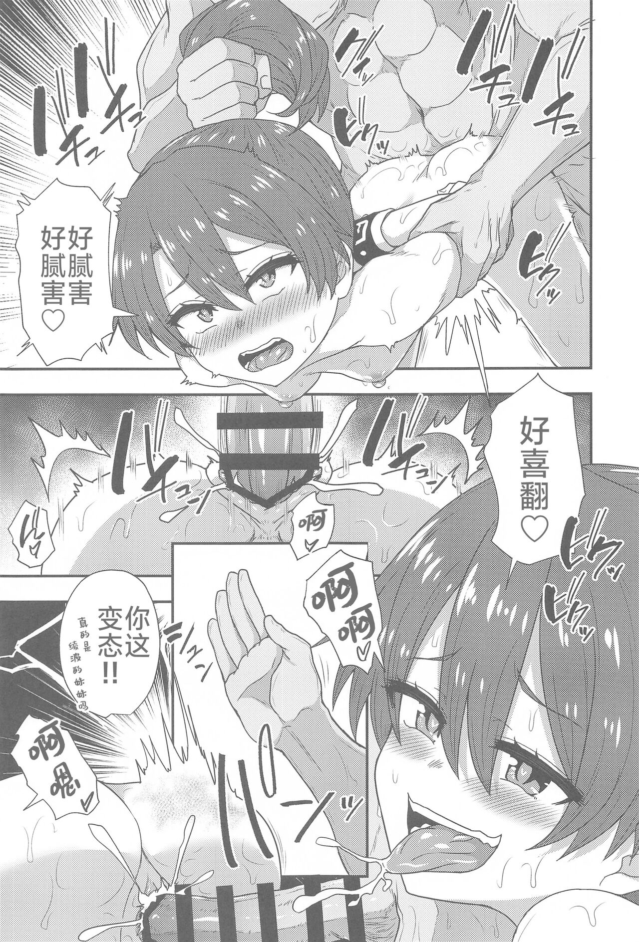 (Kobe Kawasaki Zousen Collection 10) [Shirokuro Panda (Toda Kaduki)] Betsuni Ii kedo sa | 无所谓 随便啦 (Kantai Collection -KanColle-) [Chinese] [JACK豪猪个人汉化] numero di immagine  17