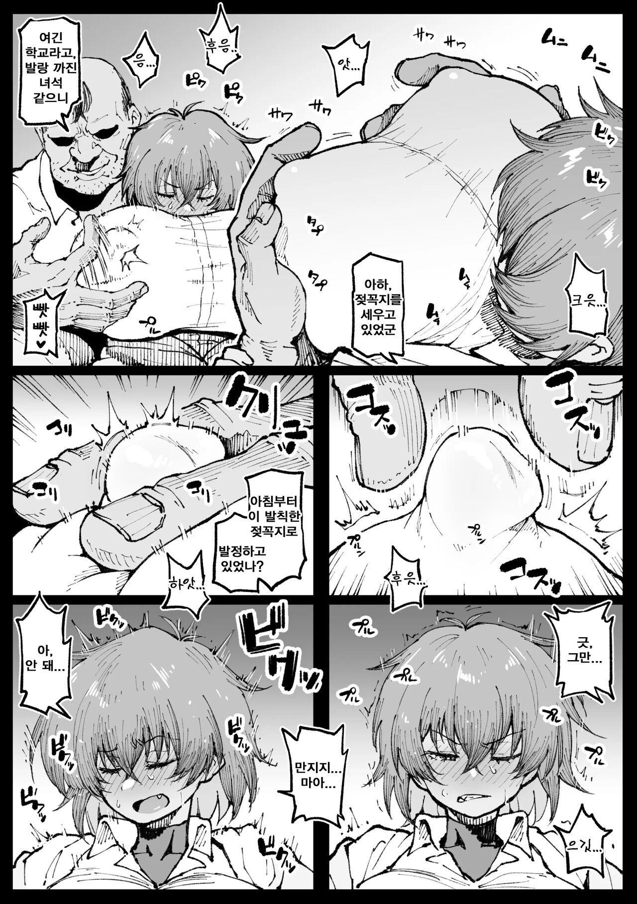 [Ahemaru] 지지 마, 아키쨩 image number 2