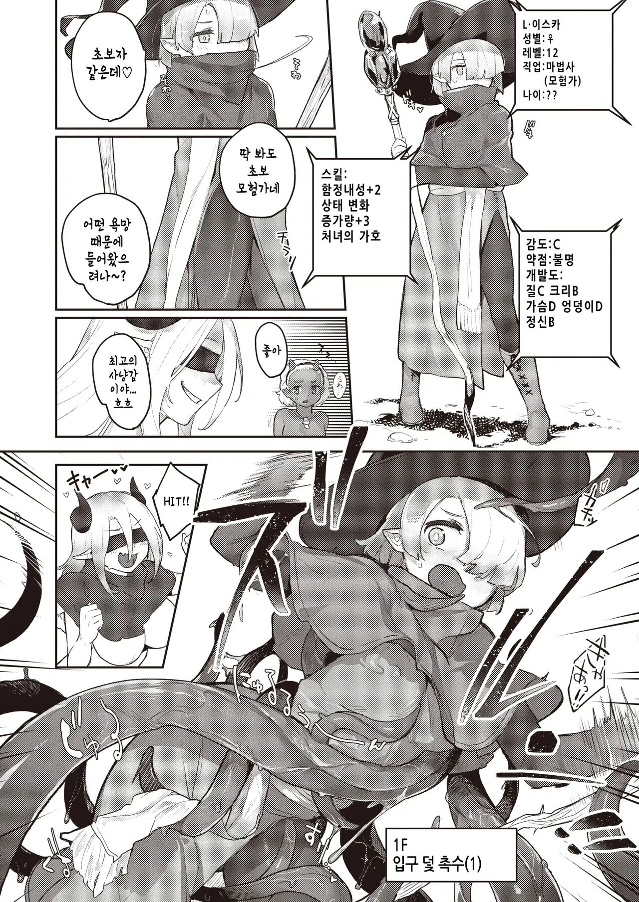 [Aimitsu] 러브 · 트랩 · 미궁 image number 4