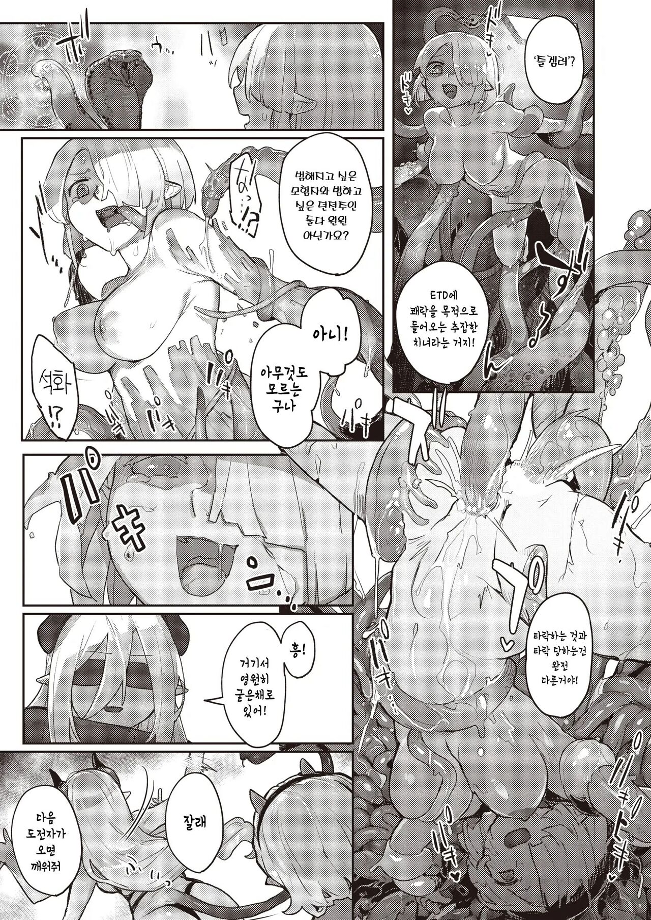 [Aimitsu] 러브 · 트랩 · 미궁 image number 13